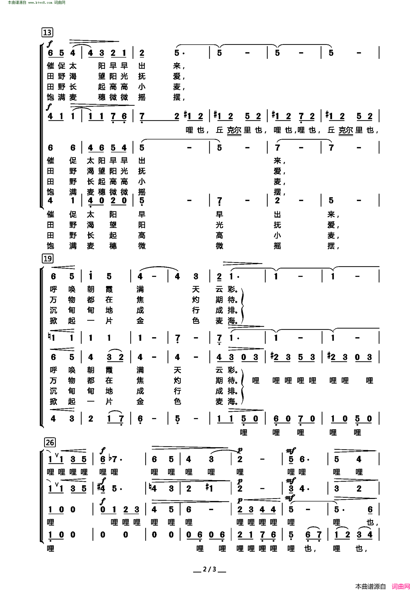 云雀_无伴奏合唱简谱