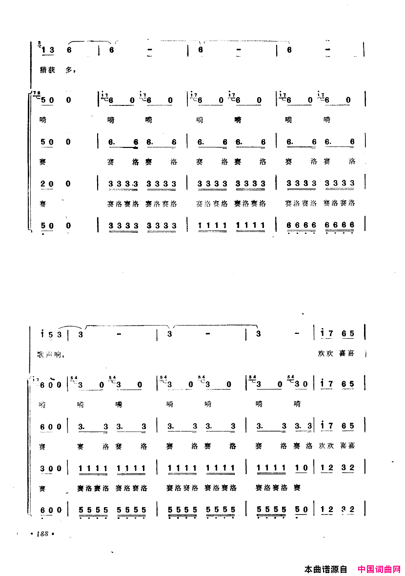 中国歌剧选曲集151_200简谱