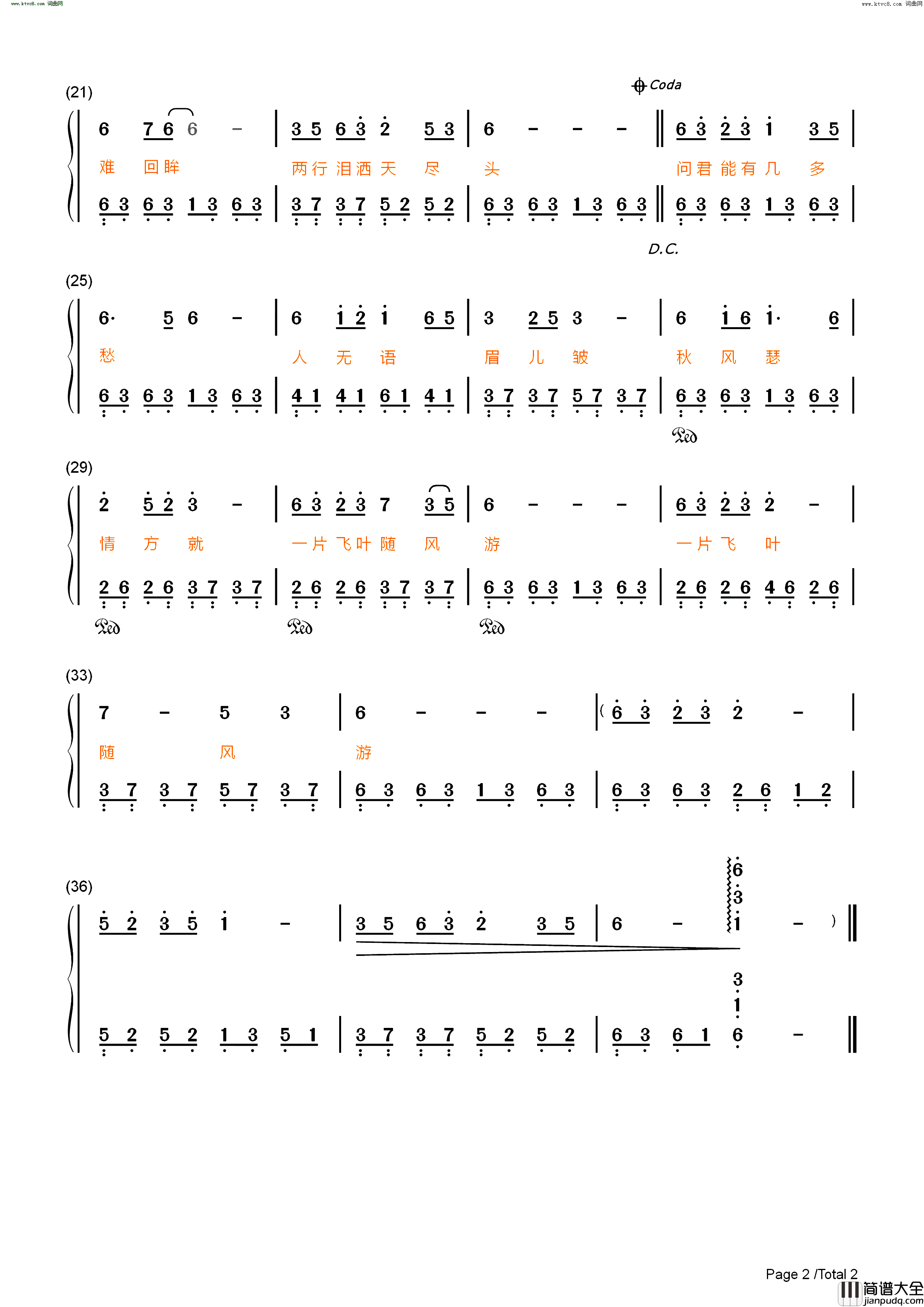 问君能有几多愁简谱