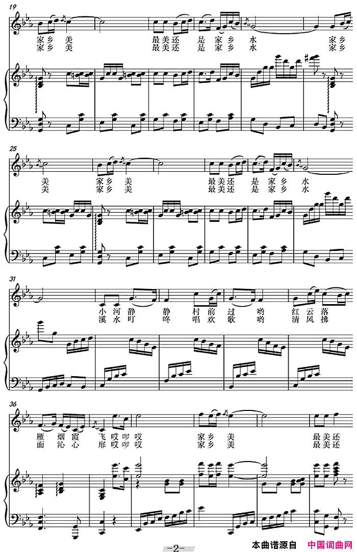 最美还是家乡水正谱简谱