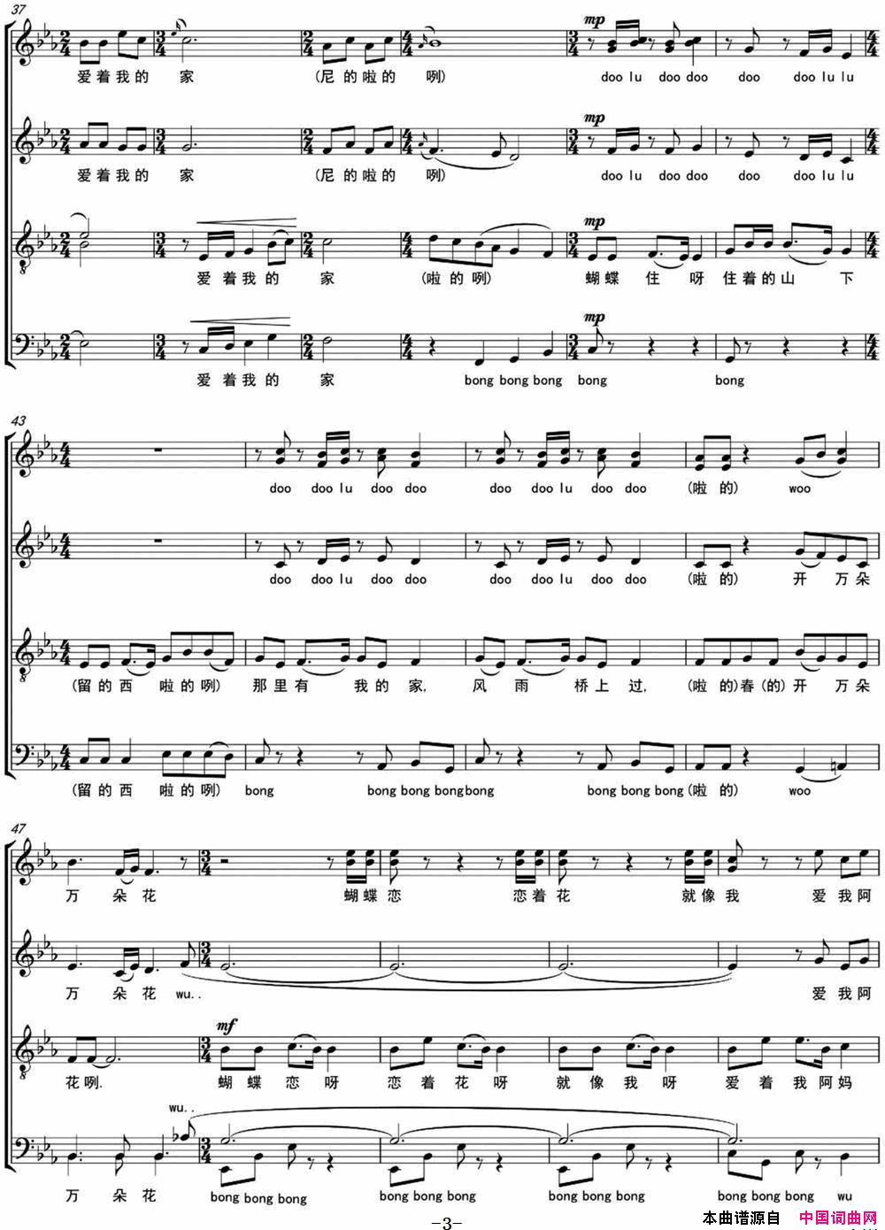 蝴蝶飞无伴奏混声合唱、五线谱简谱