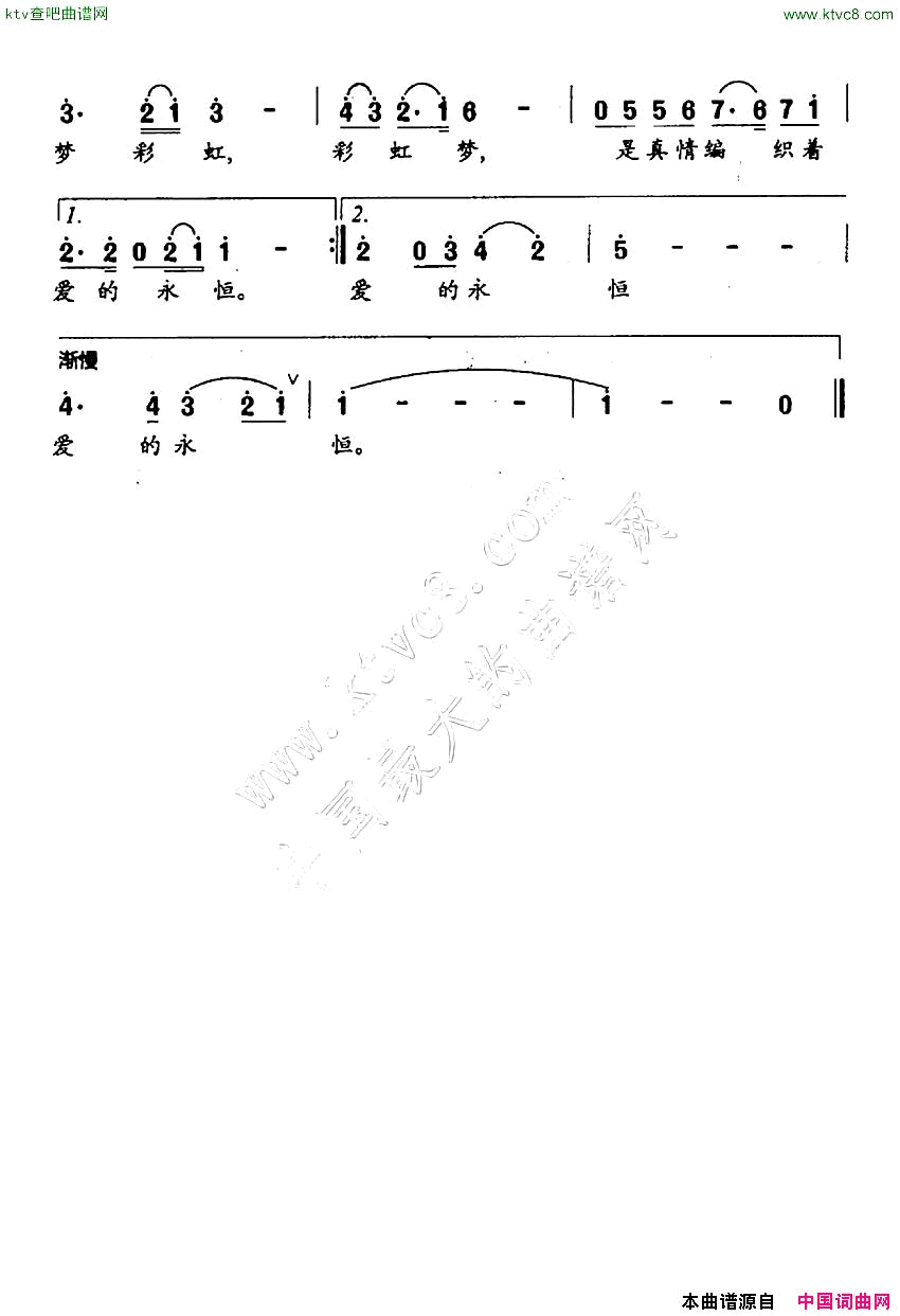 彩虹梦薛迅词薛迅曲简谱