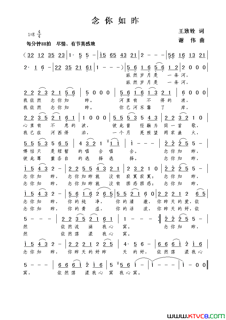 念你如昨简谱