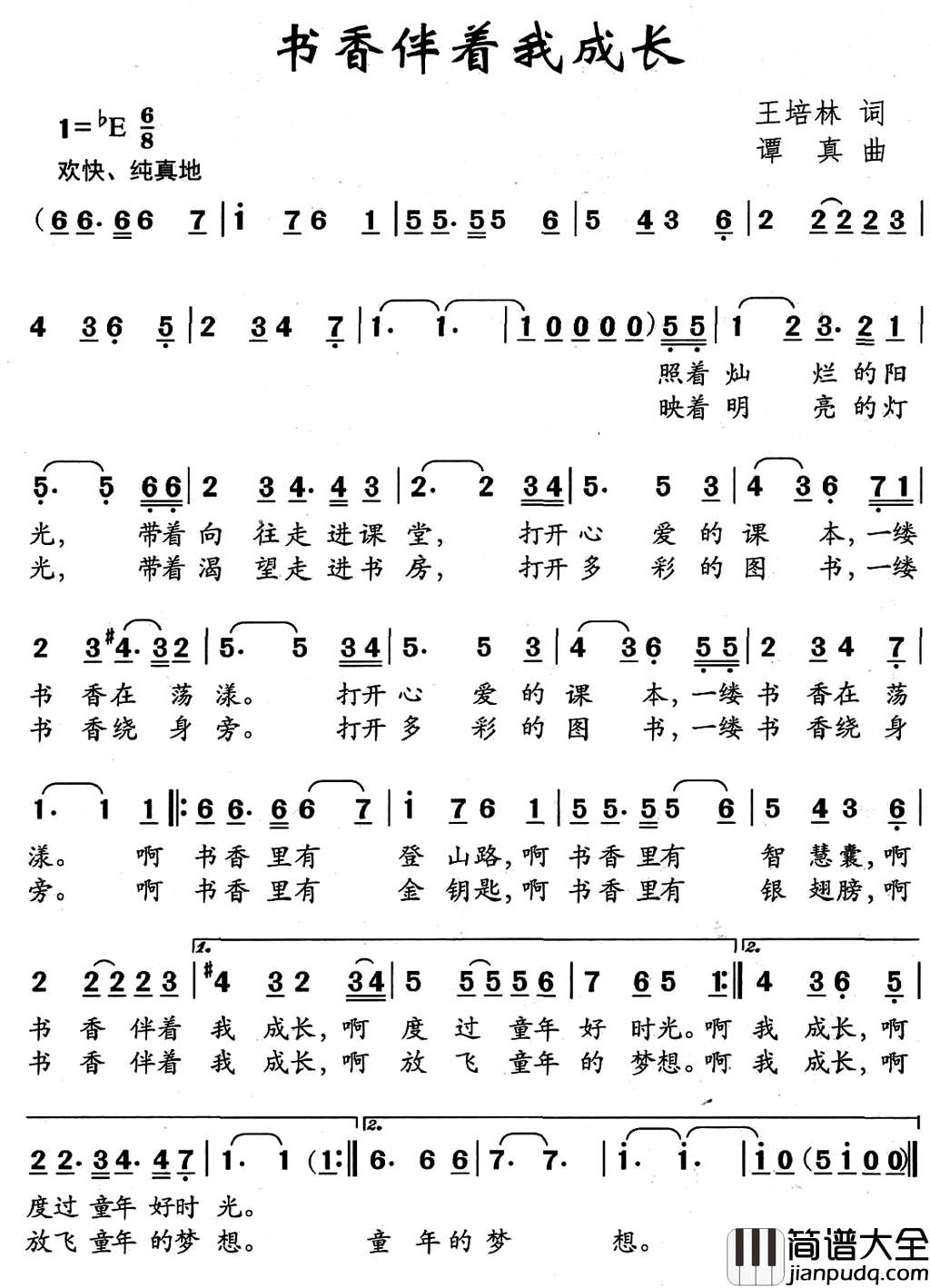 书香伴着我成长简谱