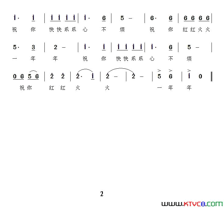 过年盼团圆简谱