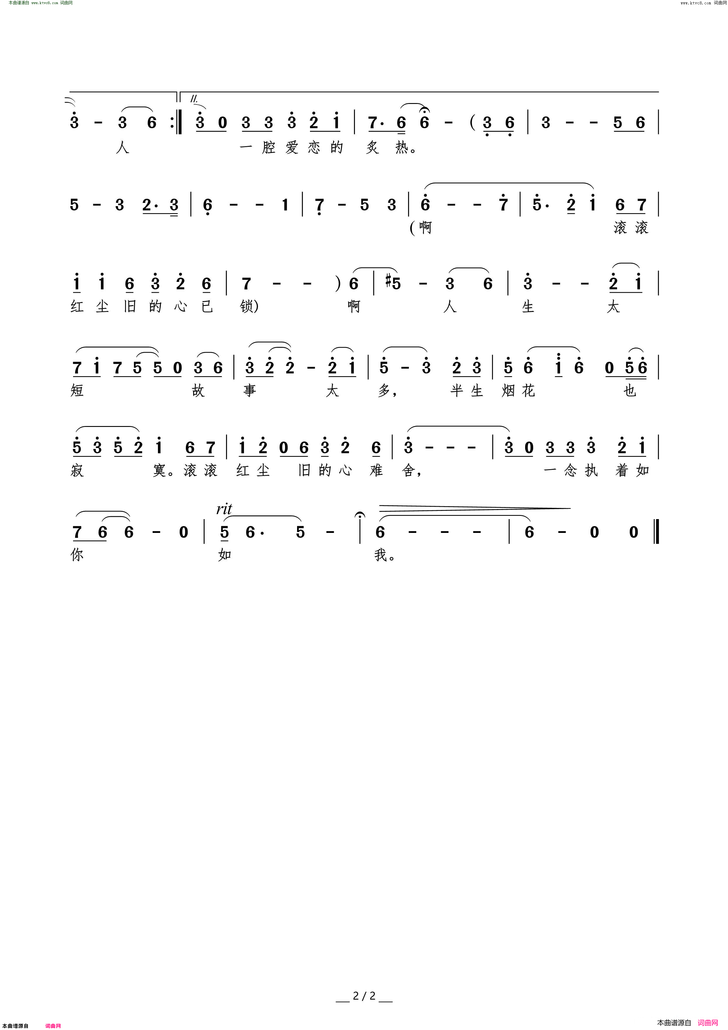 半生烟花简谱_常思思演唱_王生宁/李迎港、龙俊宏词曲