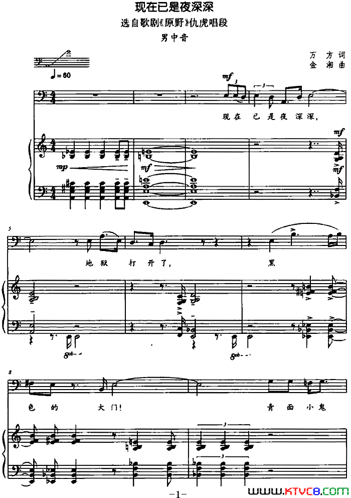 现在已是夜深深简谱