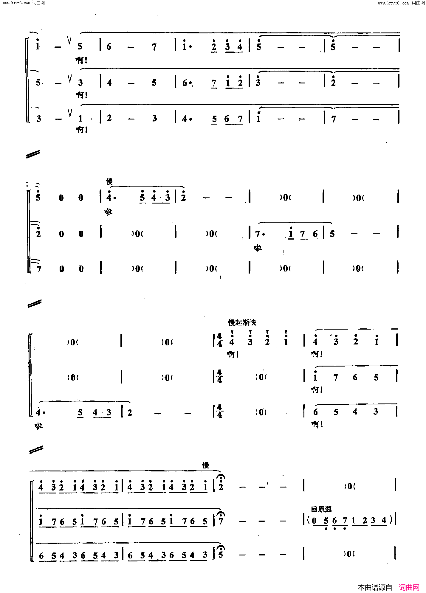 玛依拉的随想双谱简谱