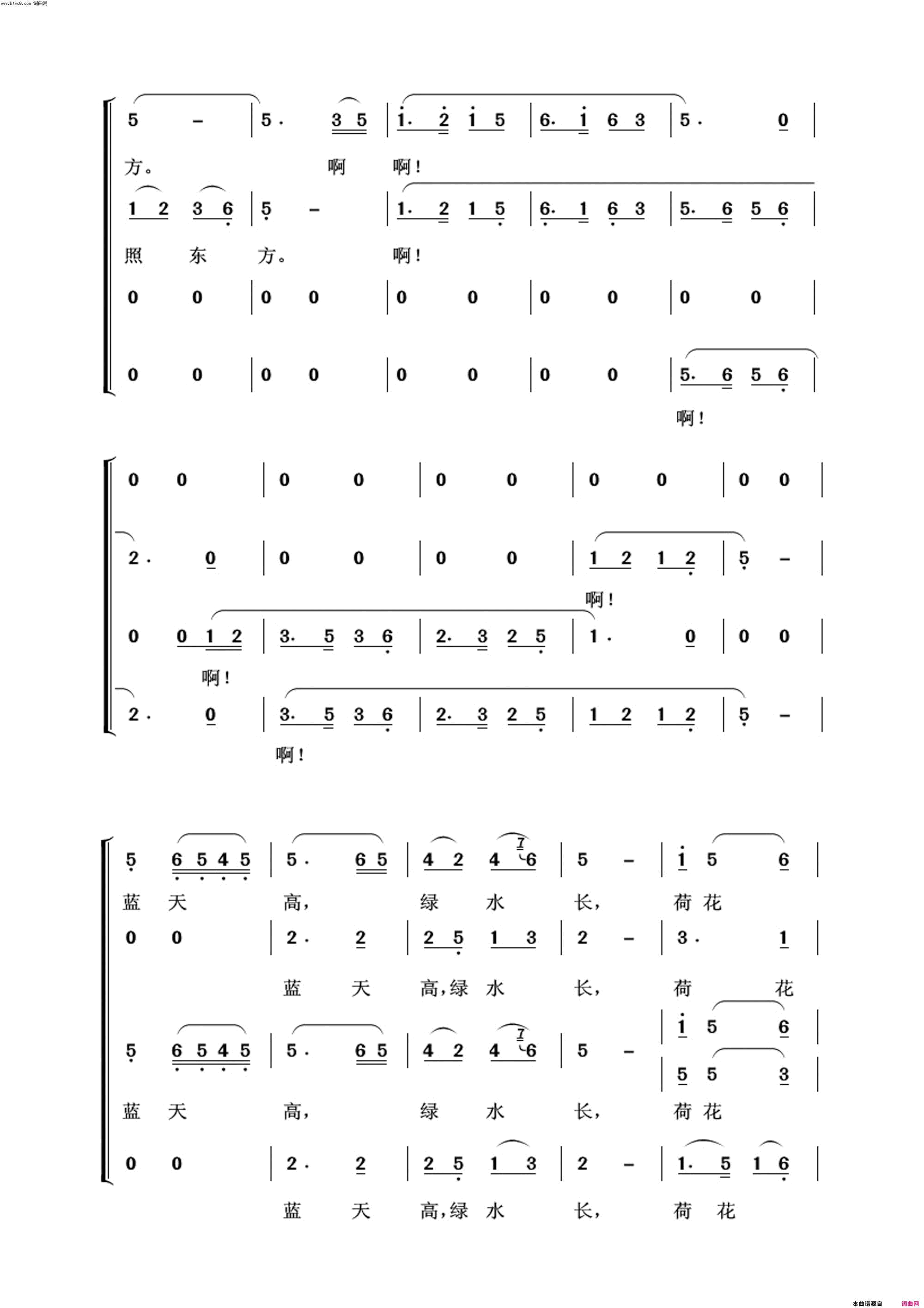 荷花颂常青放歌简谱