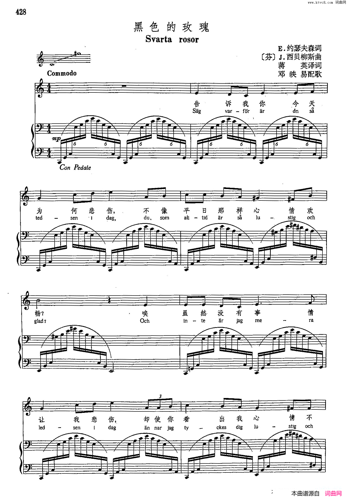 黑色的玫瑰声乐教学曲库4_【芬】79正谱简谱