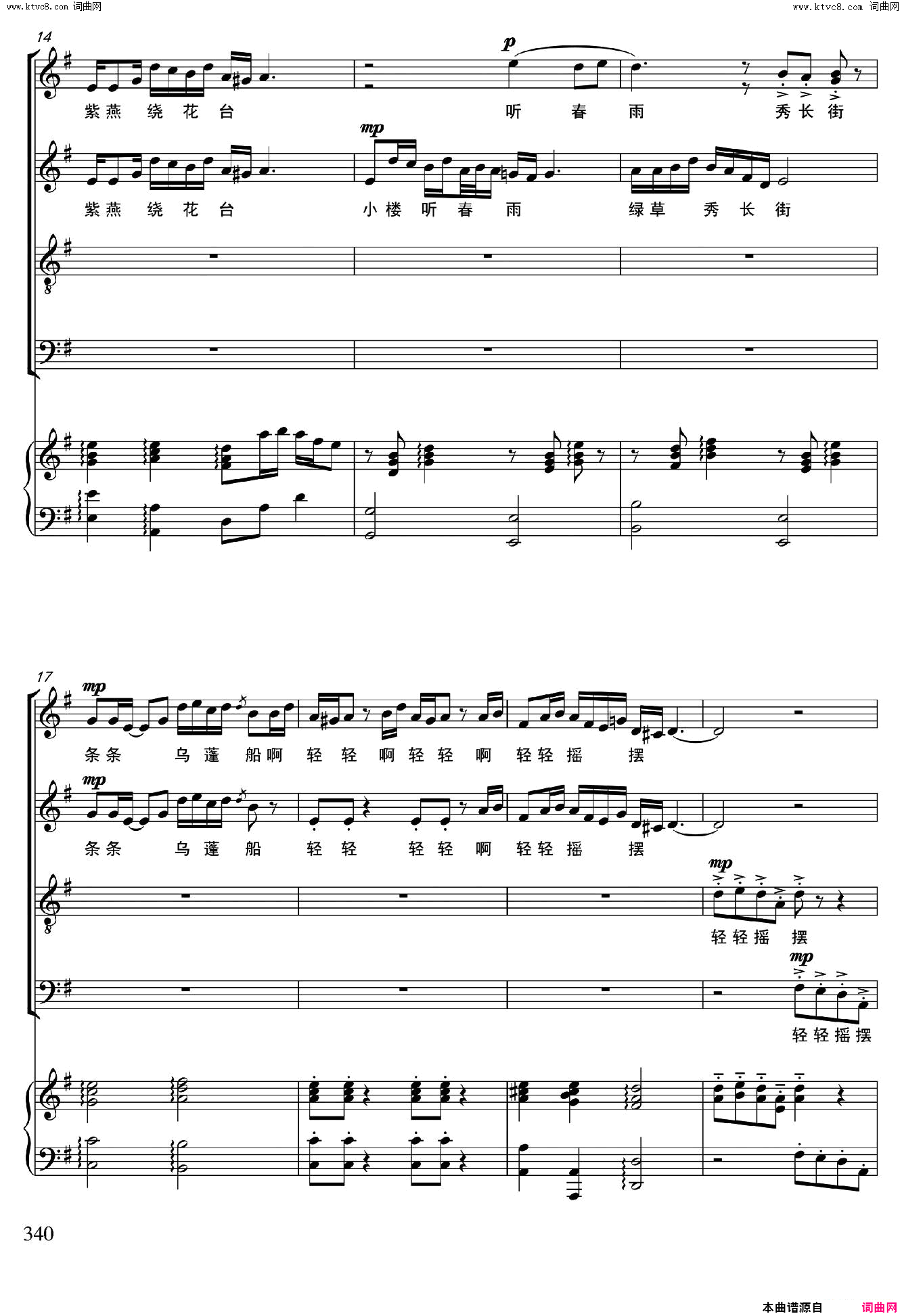 江南情思正谱简谱