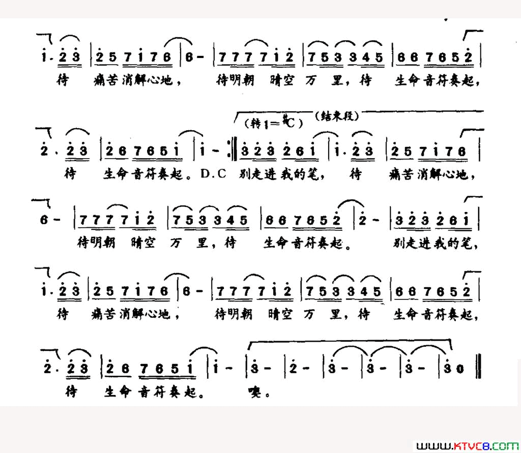 别走进我的笔简谱