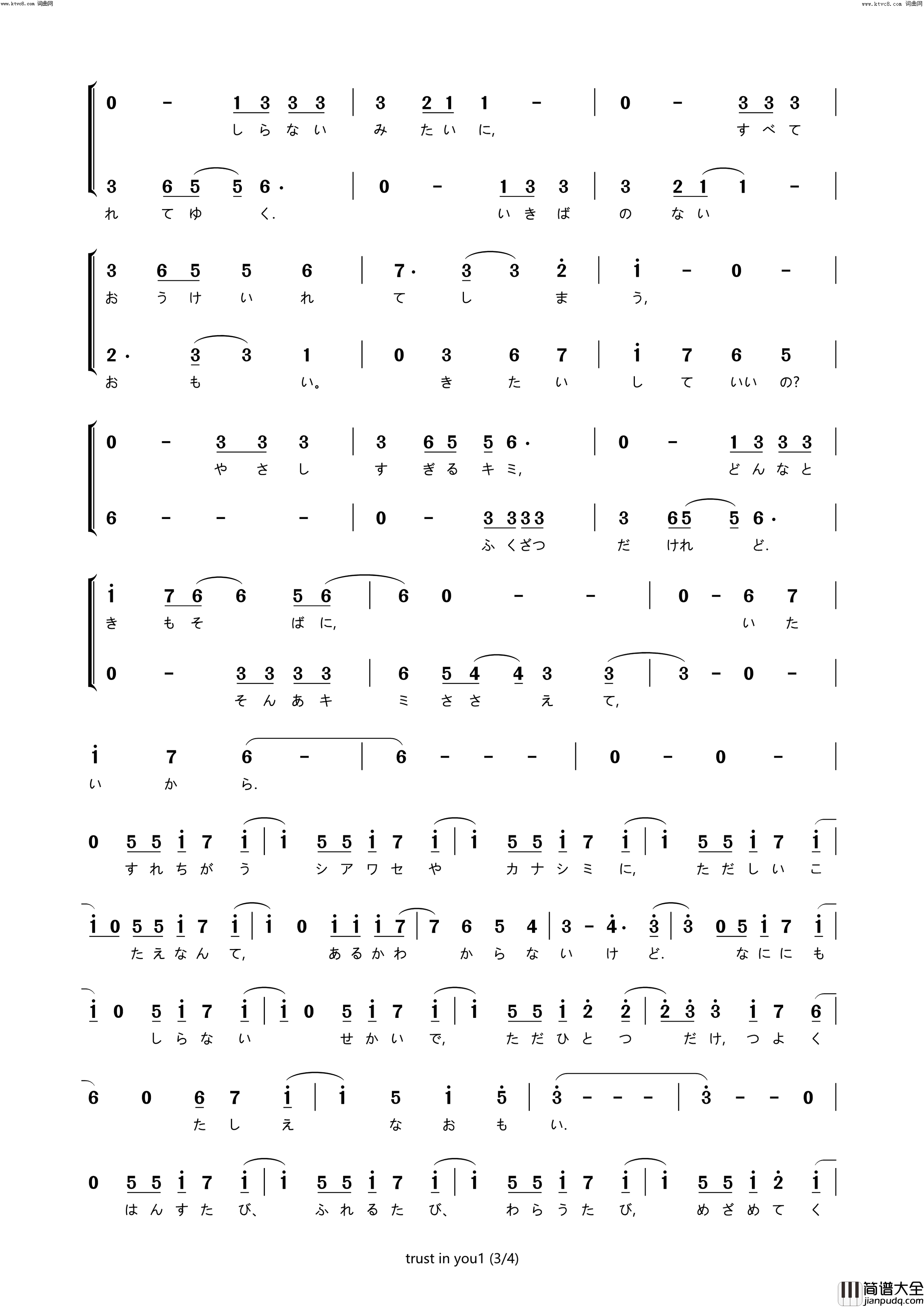trustinyou【日】动漫_约会大作战ⅱ_op简谱_sweetARMS演唱_渡部紫绪/坂部刚词曲