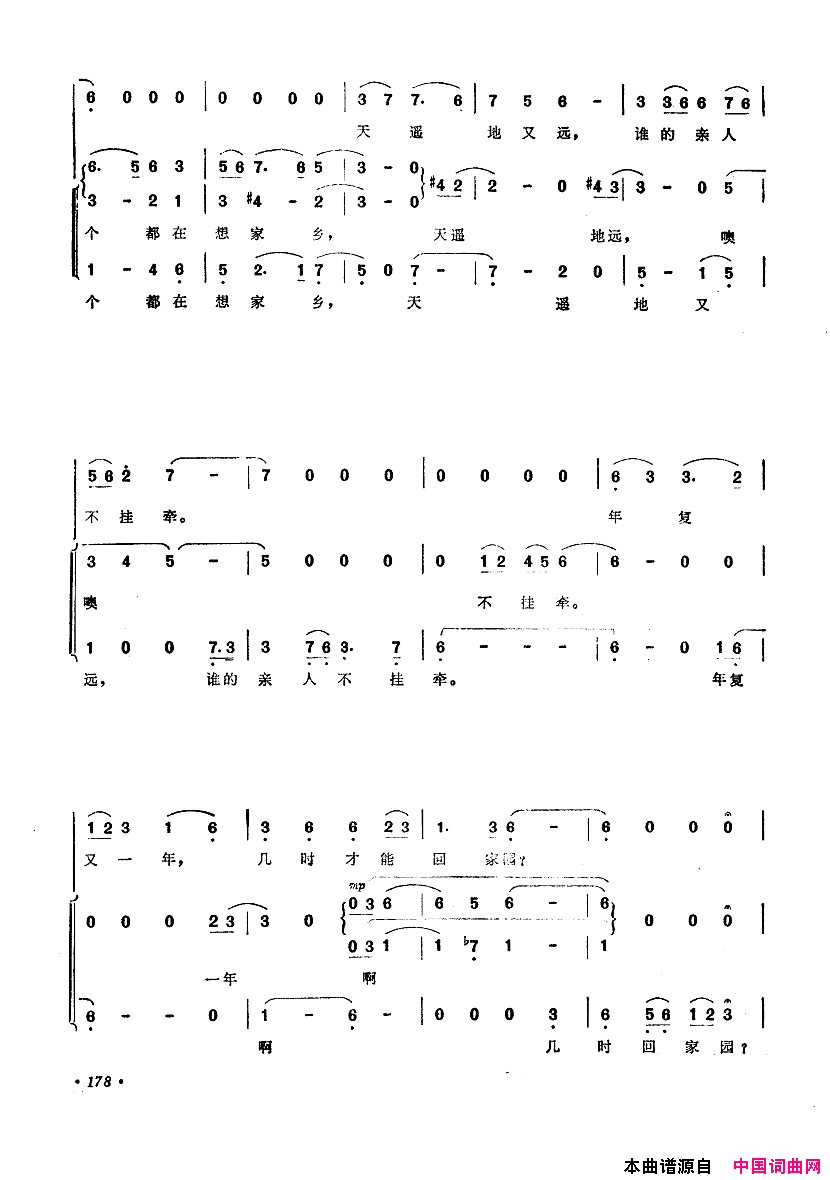 中国歌剧选曲集151_200简谱