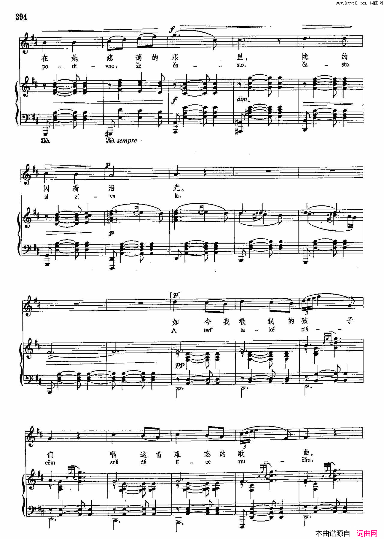 母亲教我的歌声乐教学曲库4_【捷】71正谱简谱