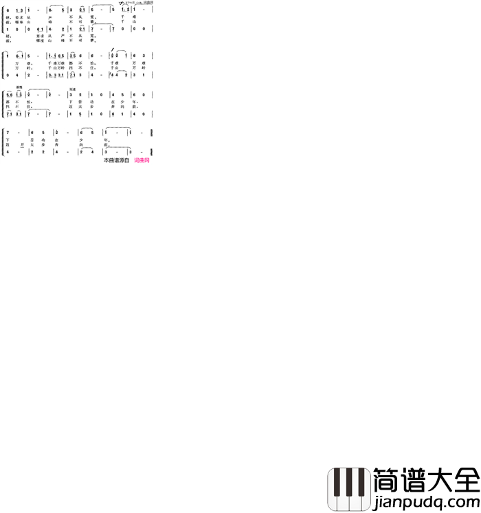 青少年运动员之歌故事影片_女跳水队员_主题歌简谱