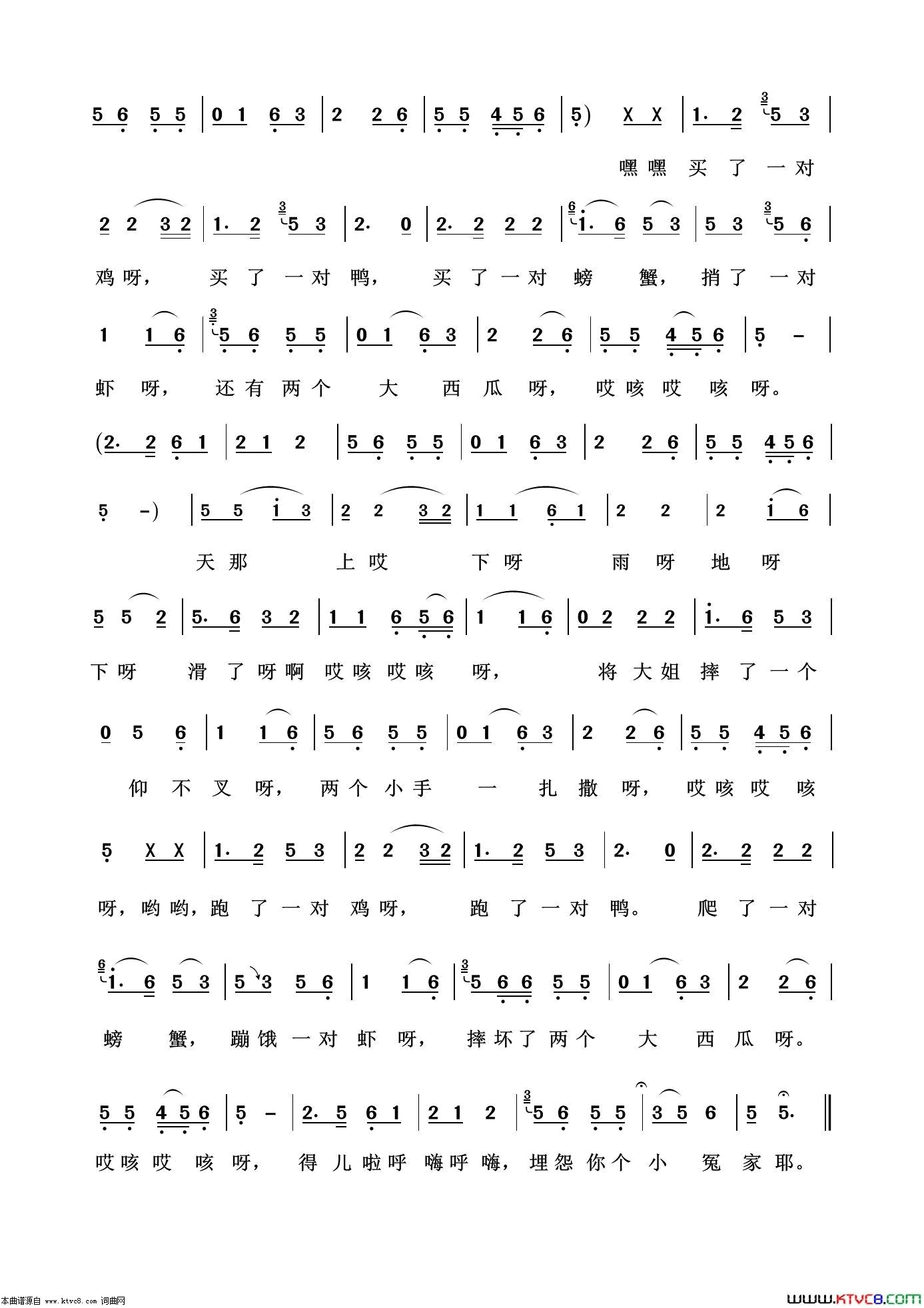 瞧情郎经典民歌100首简谱