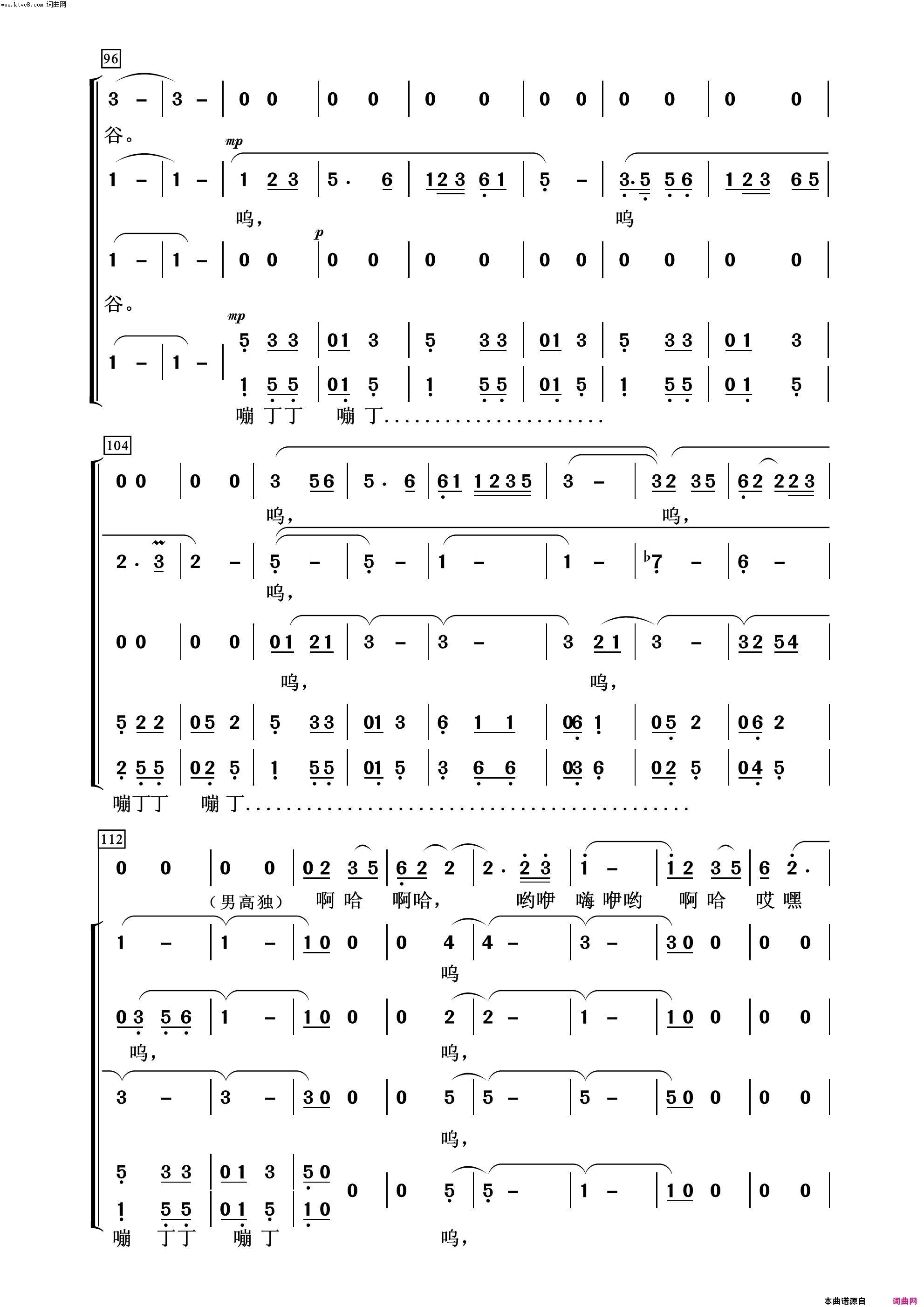 天边常青放歌简谱