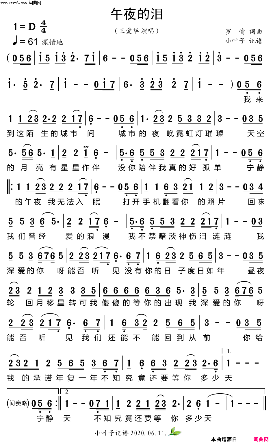 午夜的泪简谱_王爱华演唱_罗愉/罗愉词曲