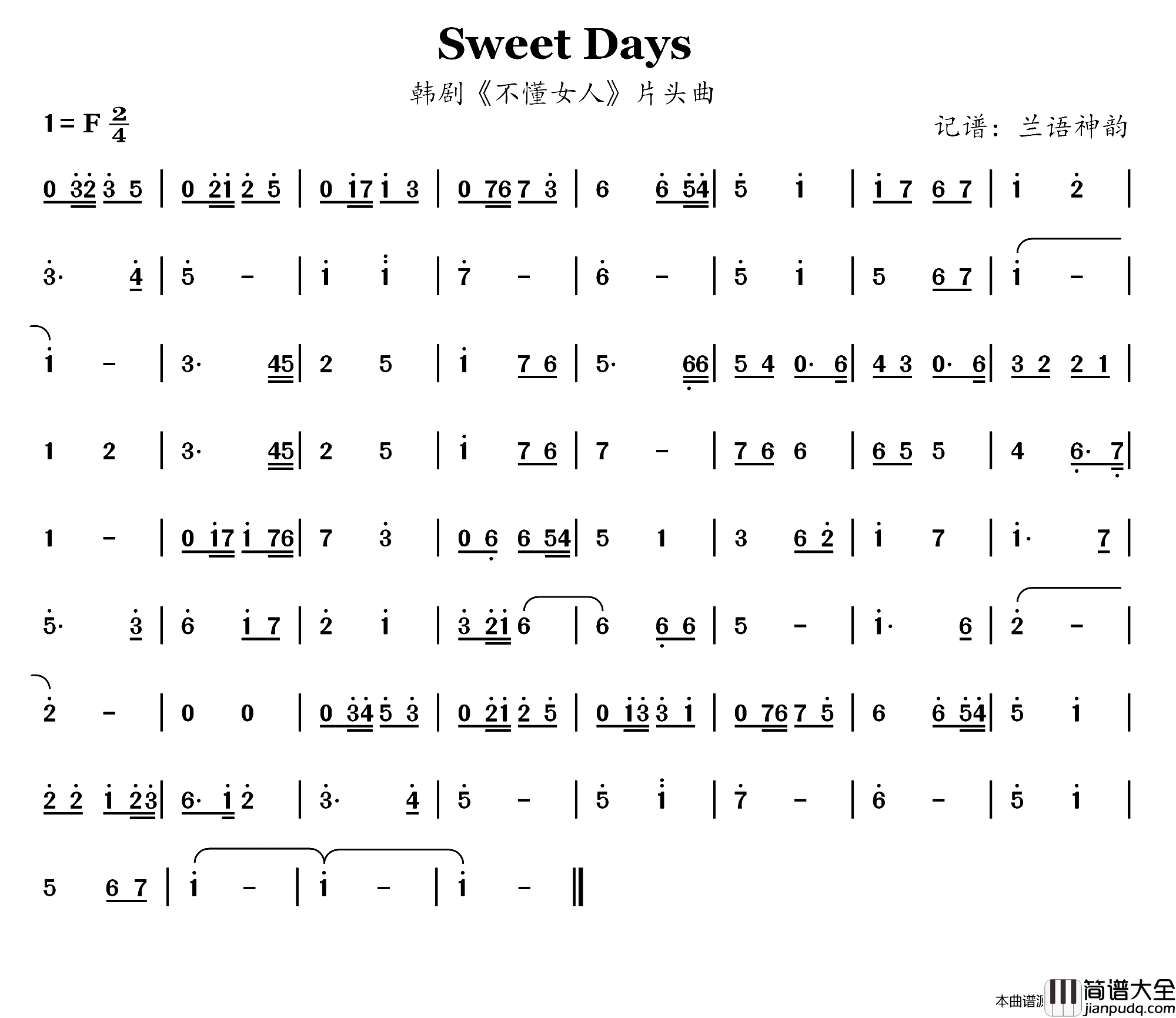 SweetDays韩剧_不懂女人_片头曲简谱