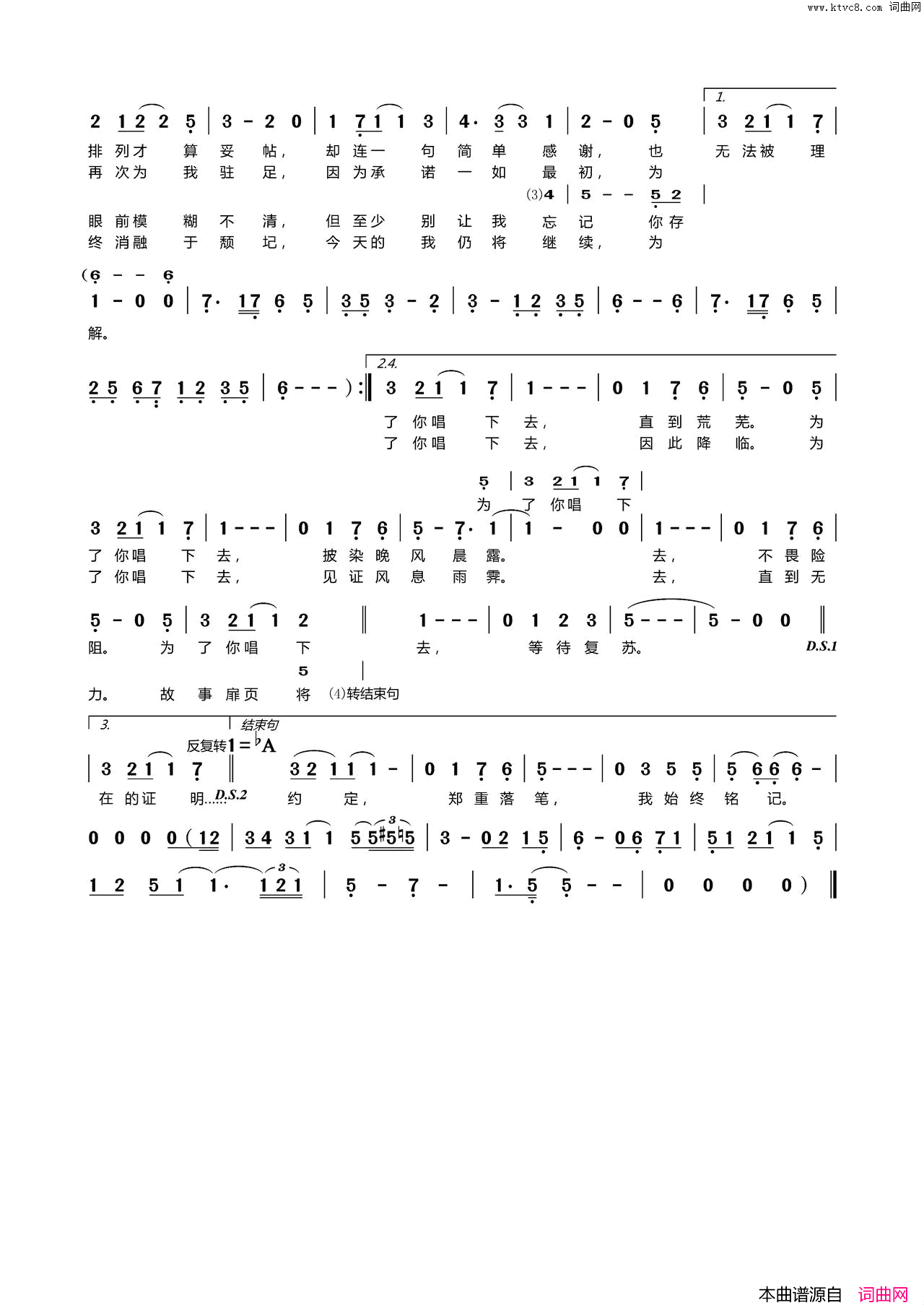 为了你唱下去简谱_洛天依演唱_COP/COP词曲
