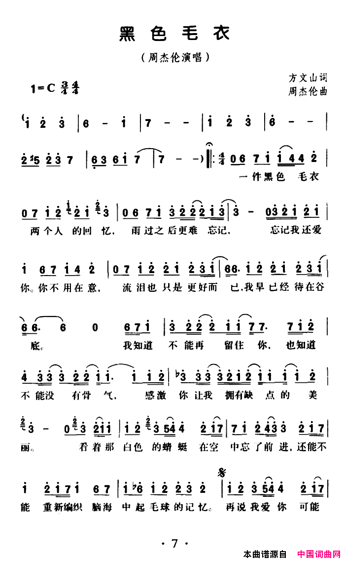 黑色毛衣简谱_周杰伦演唱_方文山/周杰伦词曲