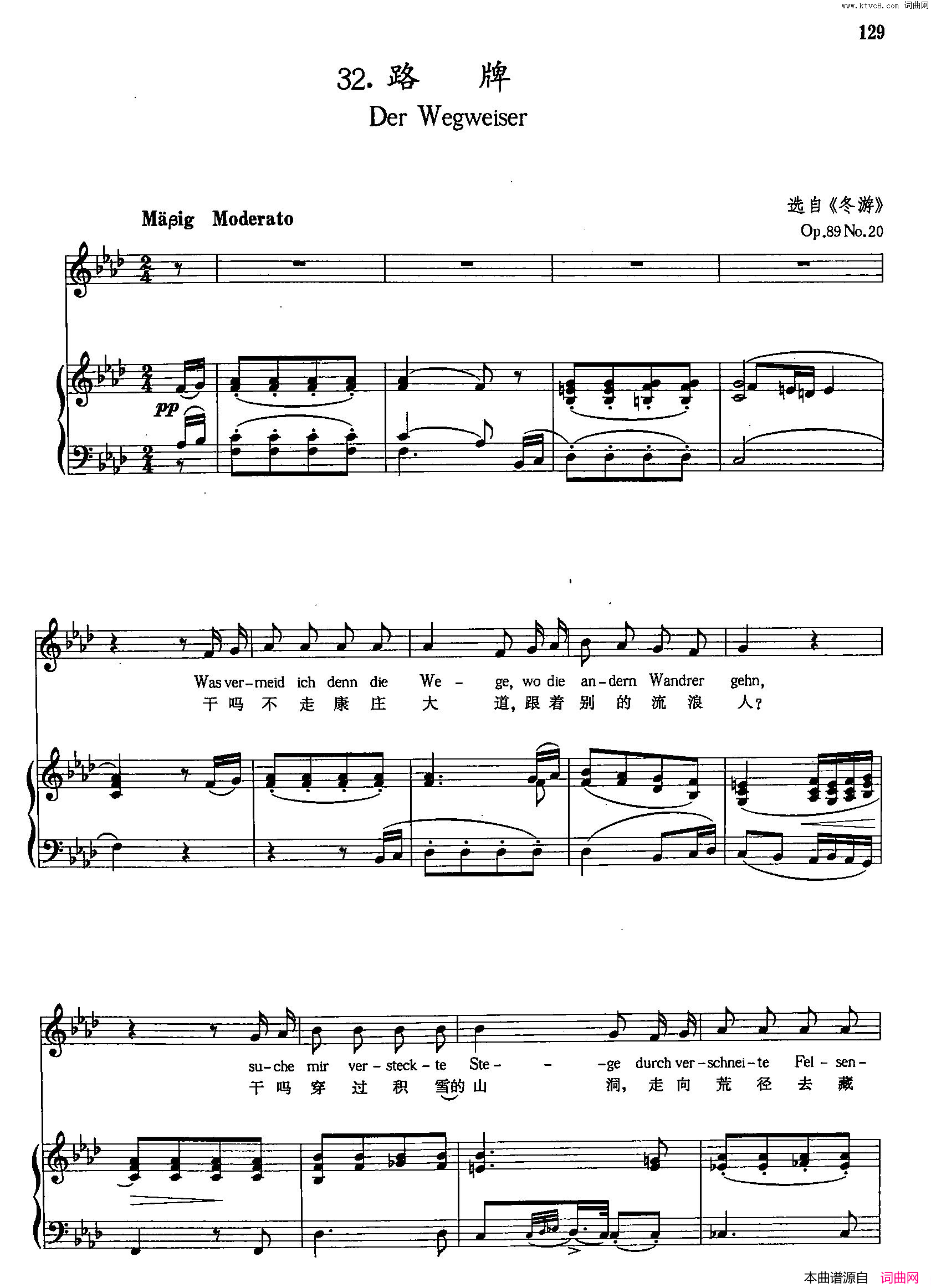 [奥]32路碑正谱简谱