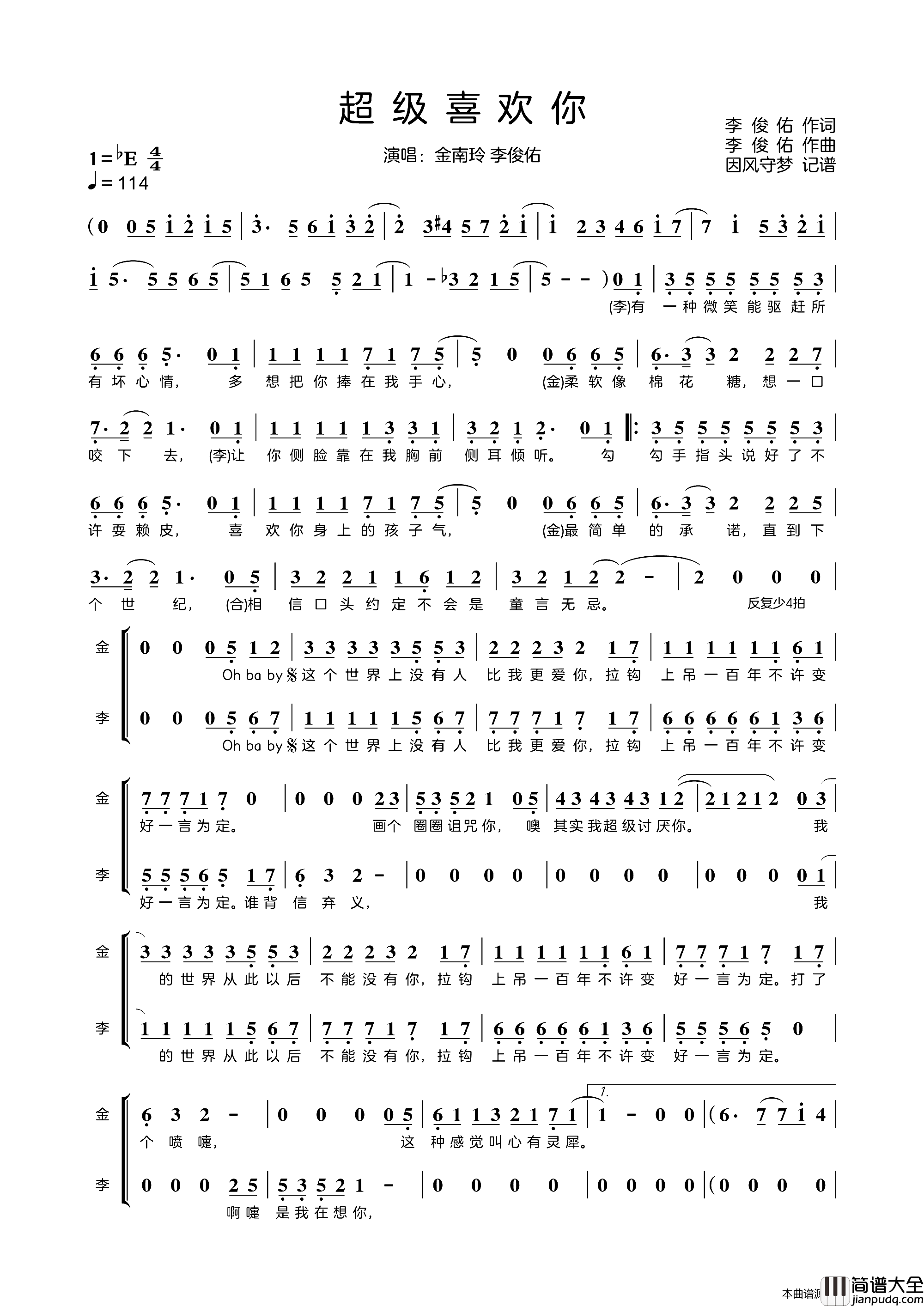 超级喜欢你简谱_金南玲演唱_李俊佑/李俊佑词曲