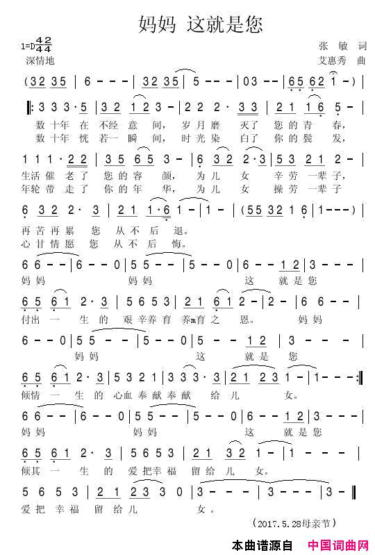 妈妈这就是你简谱