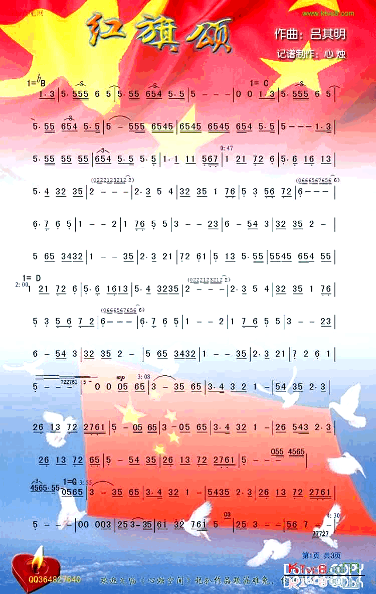 红旗颂1简谱