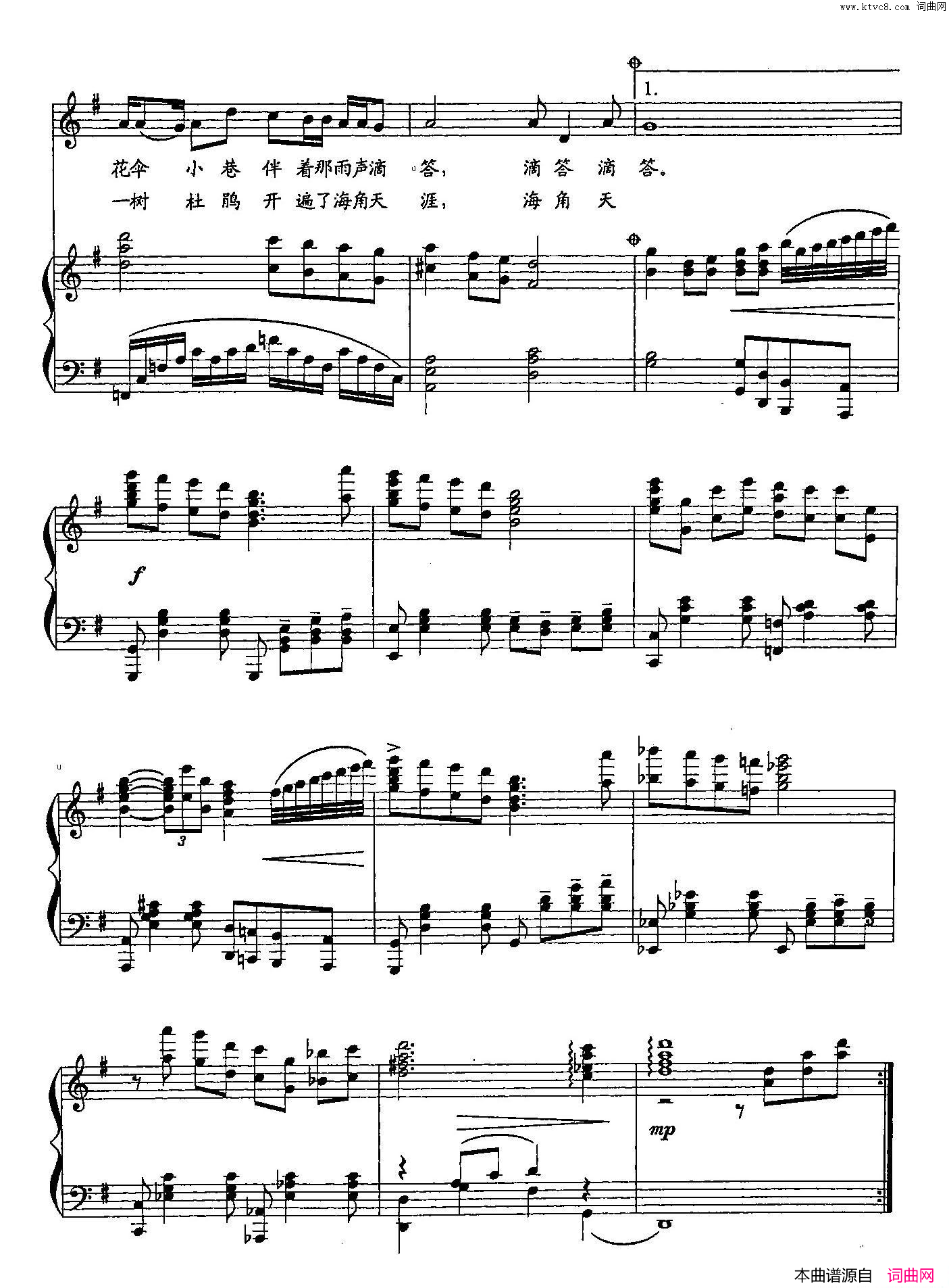 今夜北方飘着雪花双谱简谱