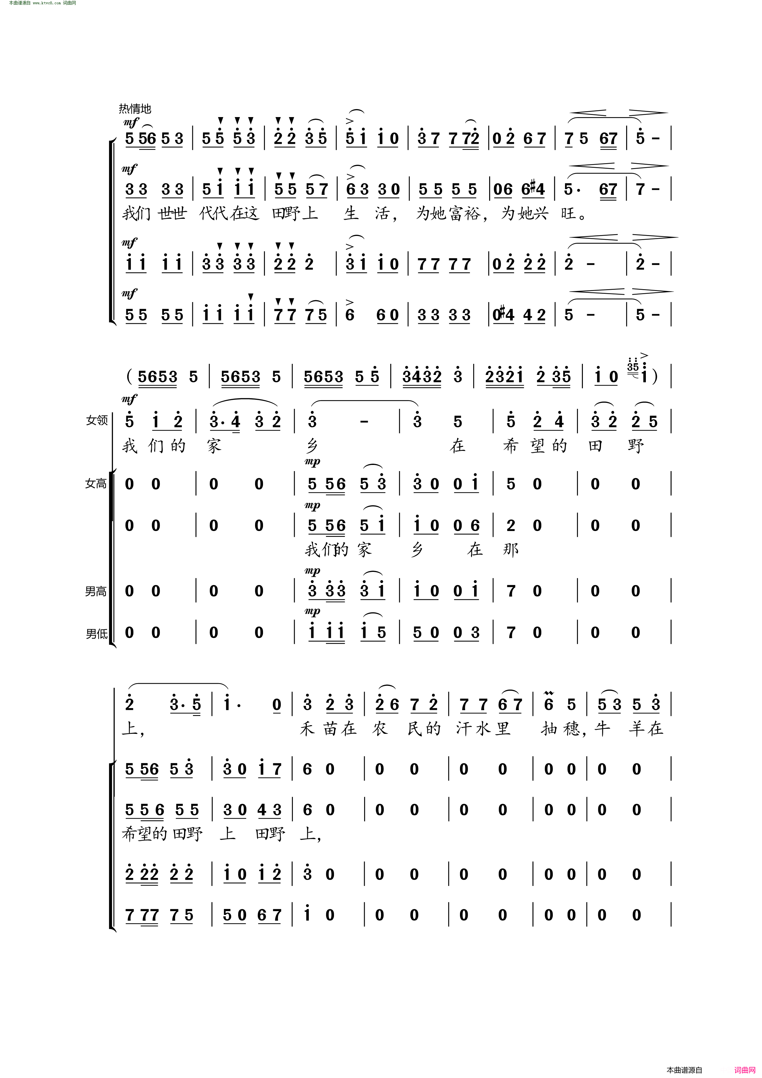在希望的田野上合唱简谱