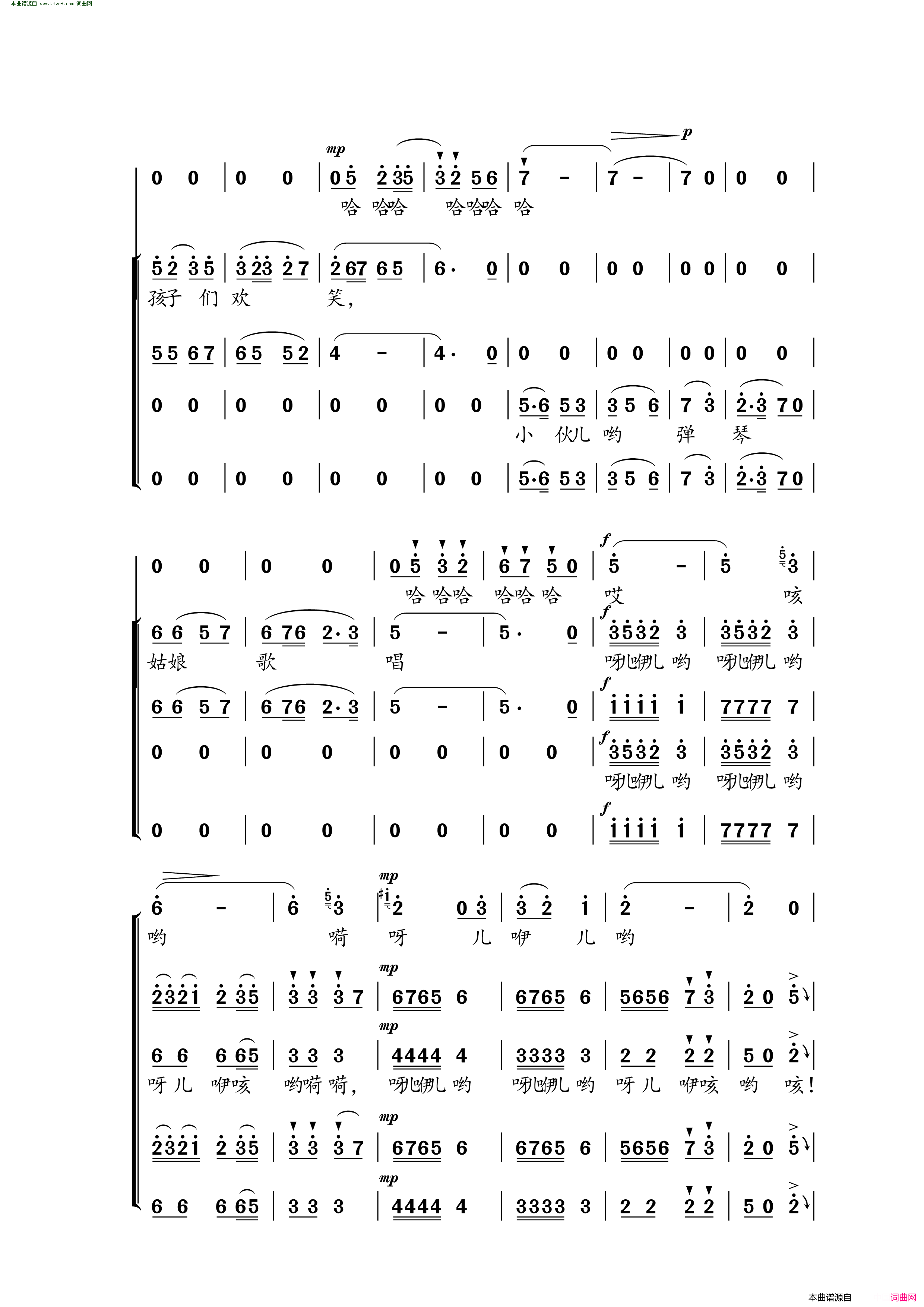 在希望的田野上合唱简谱