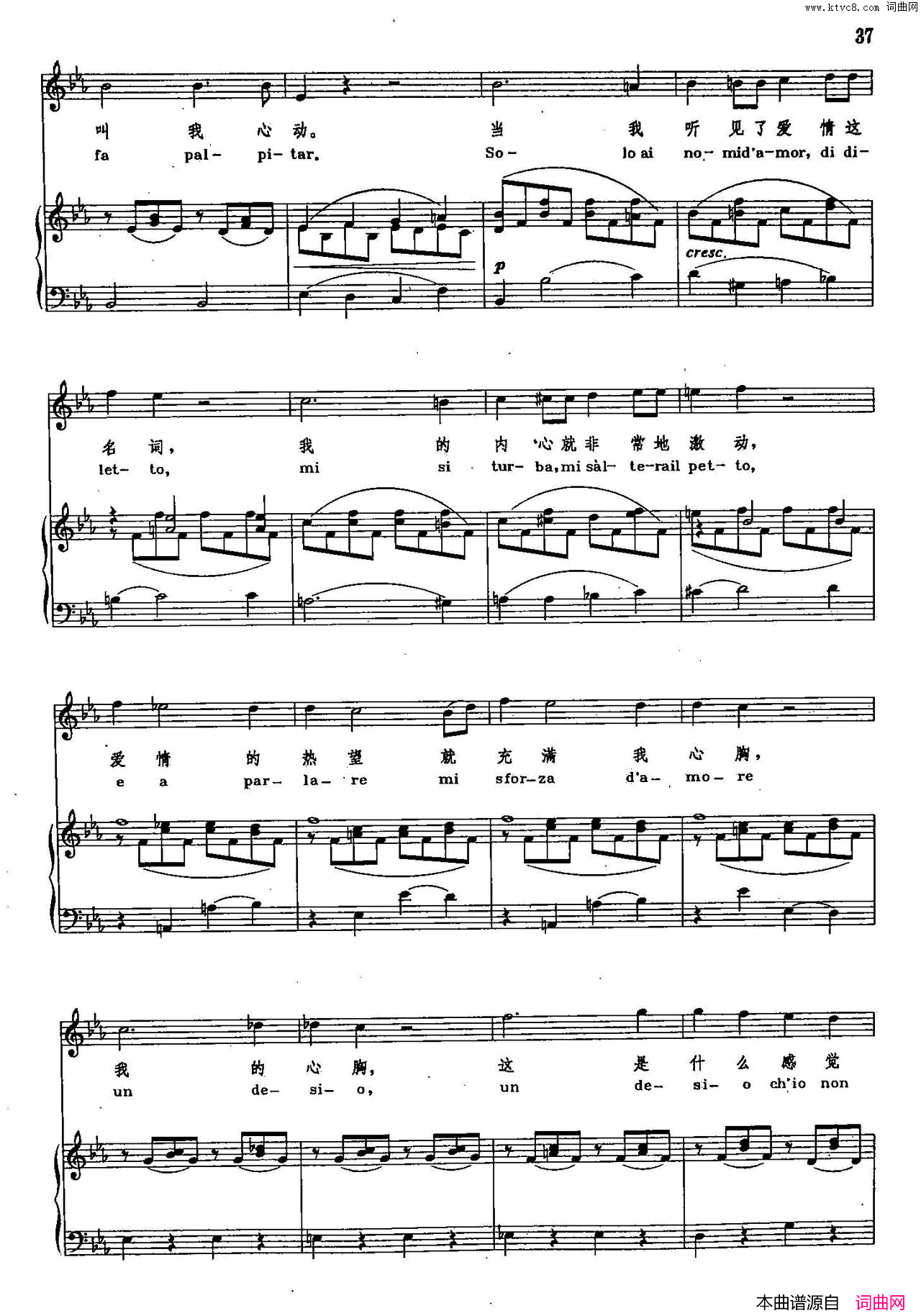 不知道我自己干了什么声乐教学曲库2_6【奥】正谱选自歌剧_费加罗的婚礼_简谱