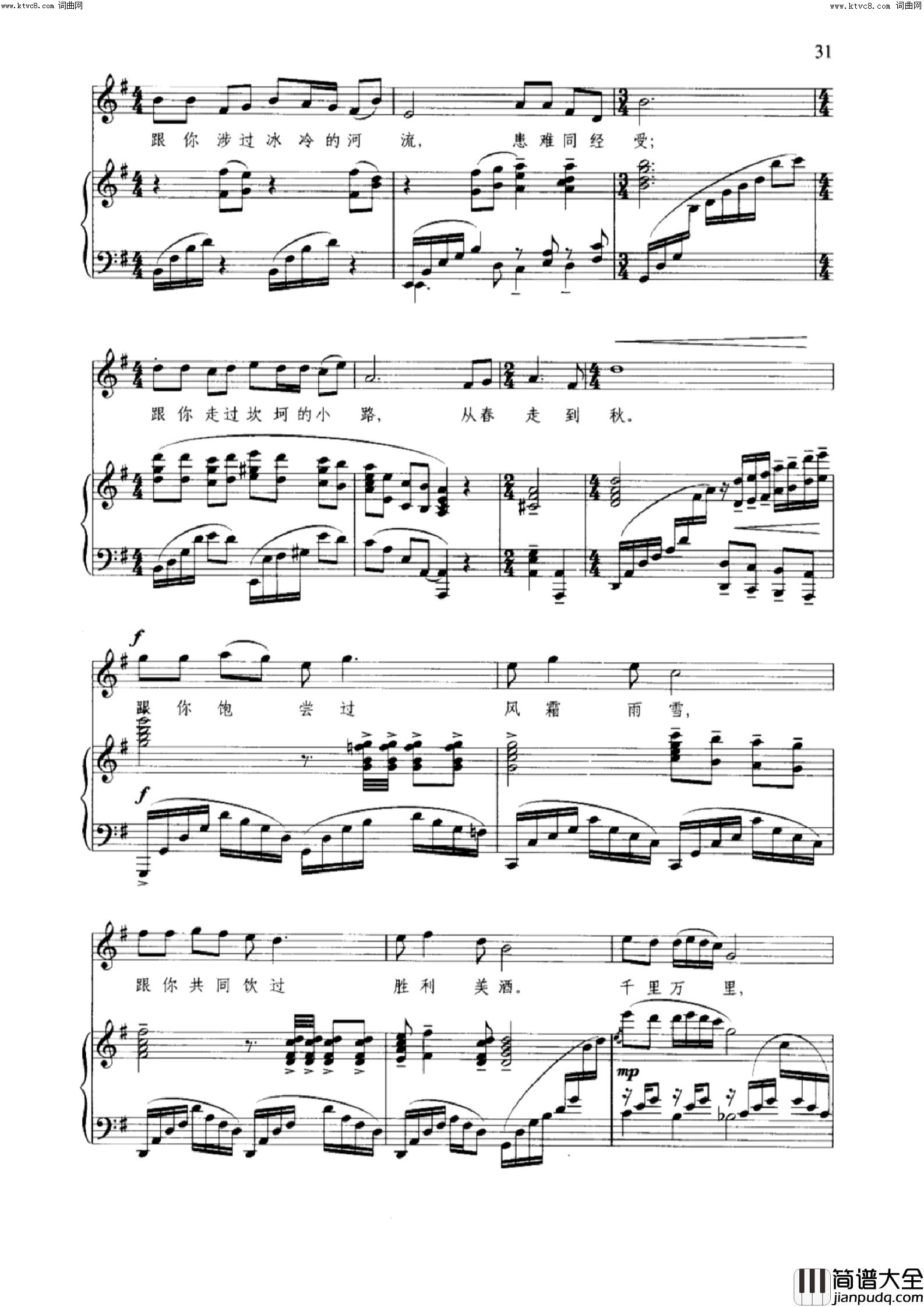 把一切献给党简谱_王宏伟演唱_李峰/印青词曲