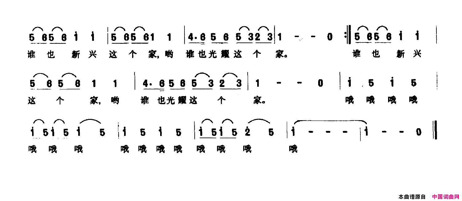 大树我们的家简谱