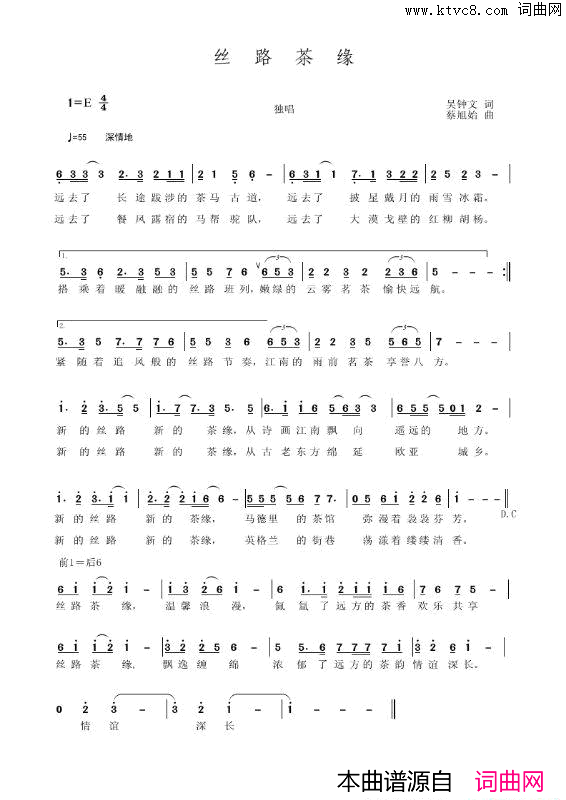 丝路茶缘简谱_李世佳演唱_吴钟文/蔡旭始词曲