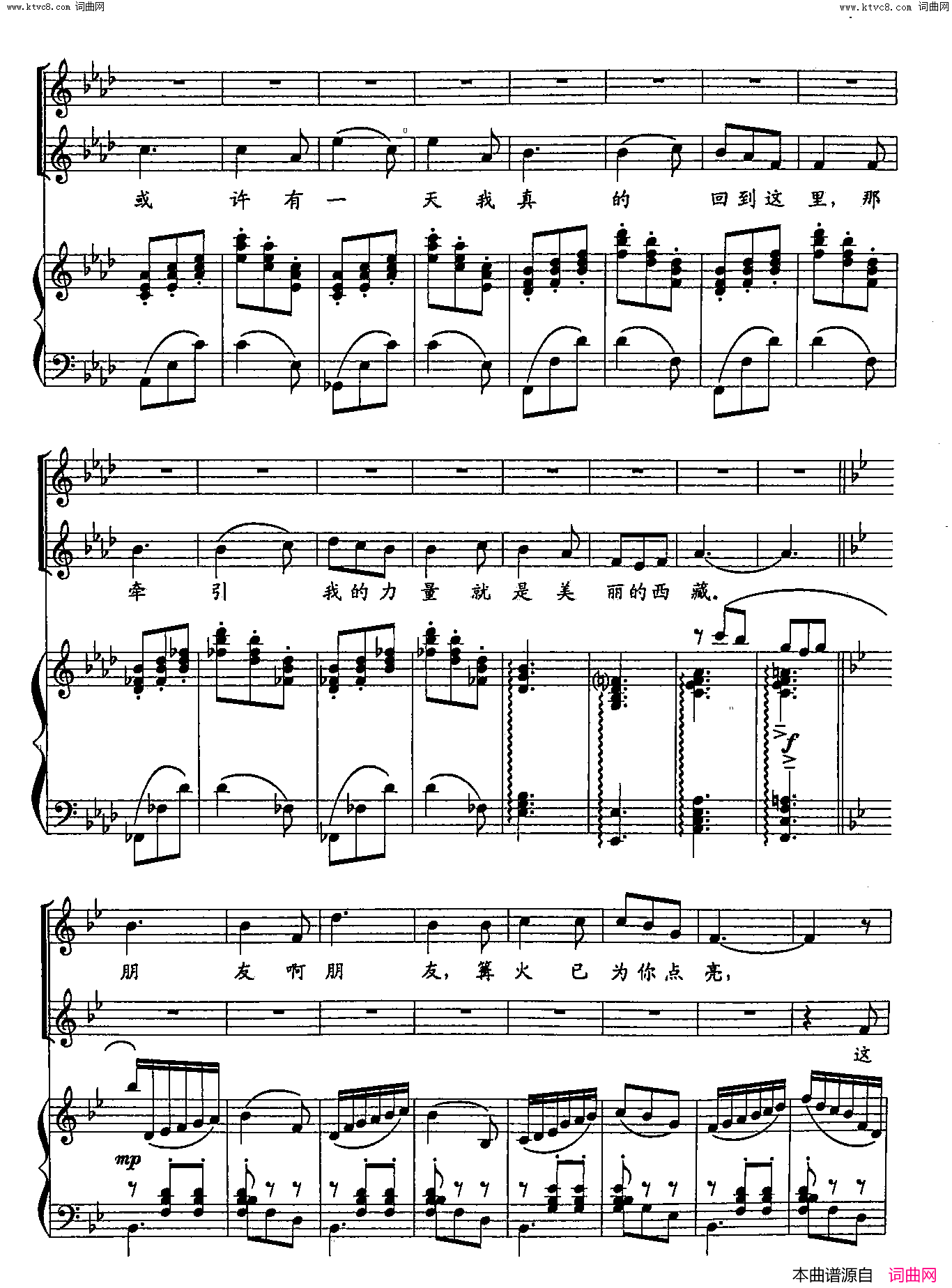 朋友,为你点亮篝火双谱歌剧_红河谷_选段简谱