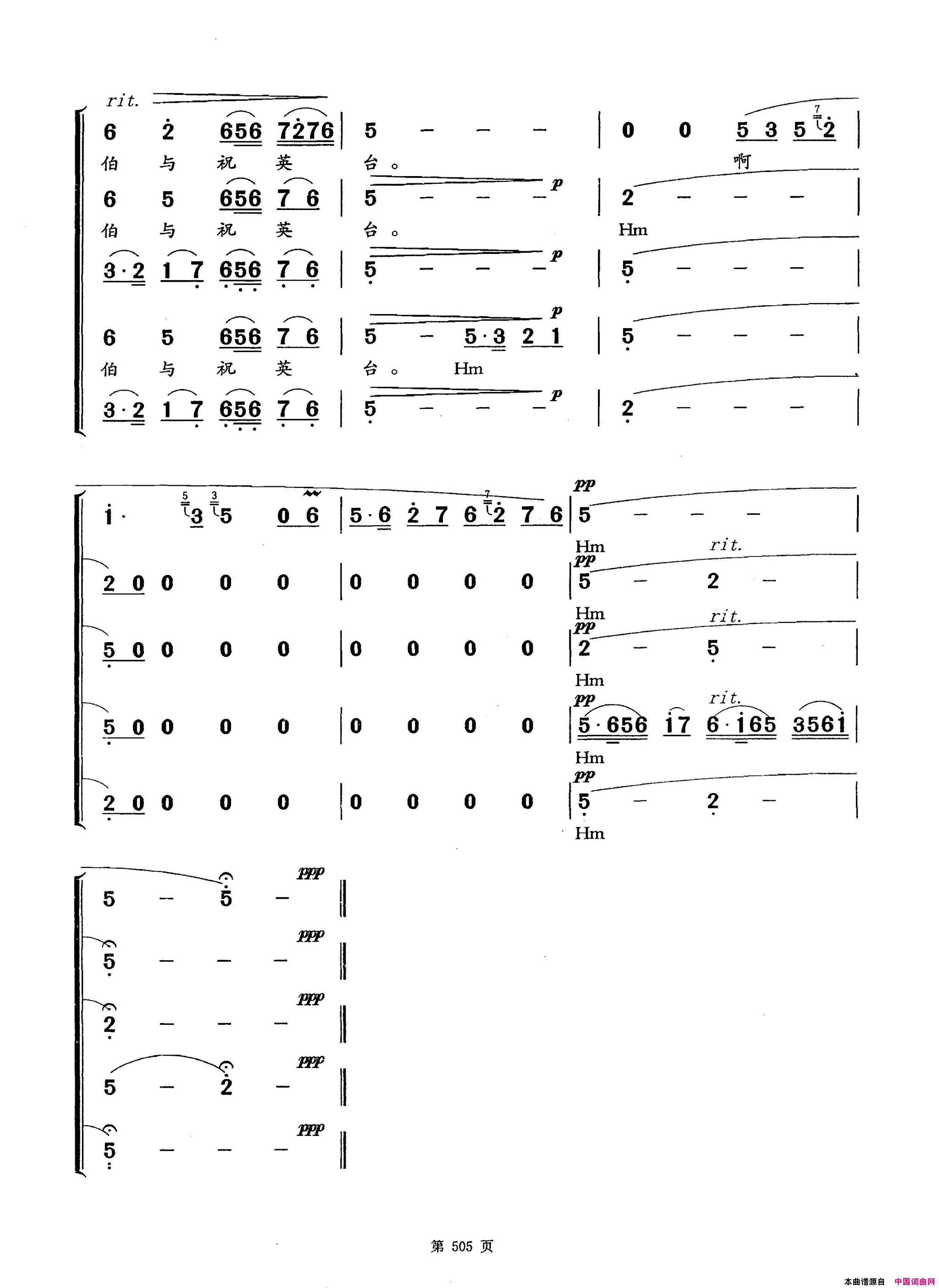 梁山伯与祝英台简谱