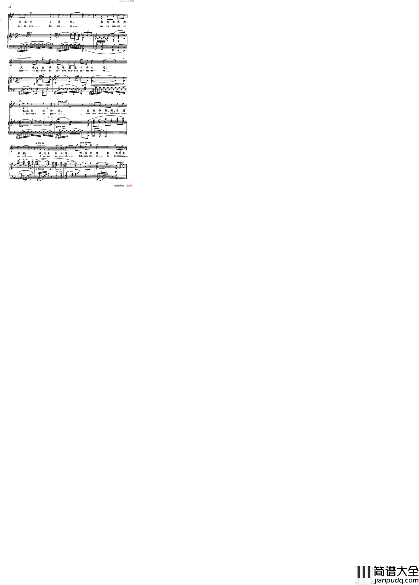 我从来没有见过声乐教学曲库2_56【意】正谱_选自歌剧_玛农·莱斯克_简谱