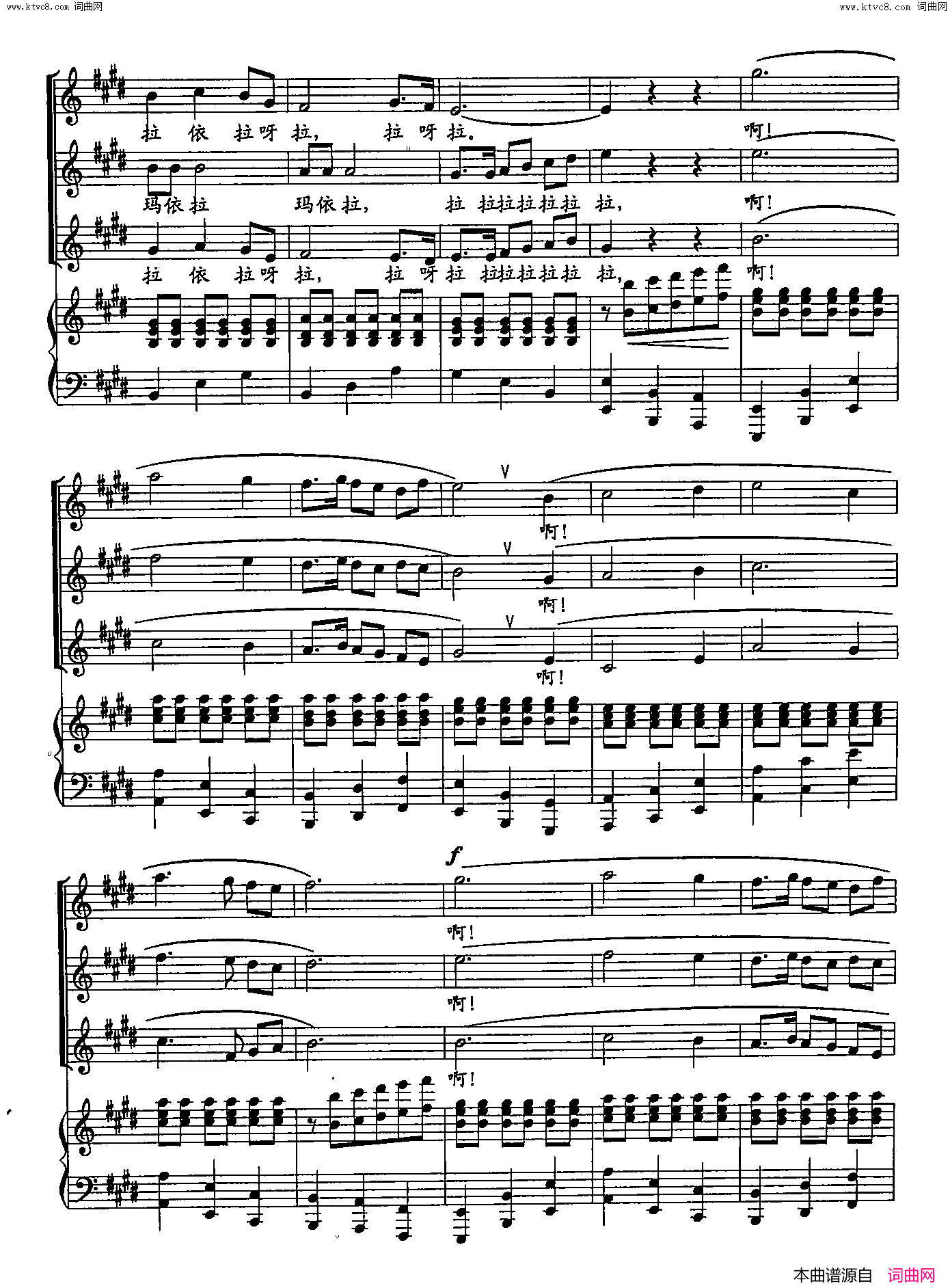 玛依拉的随想双谱简谱