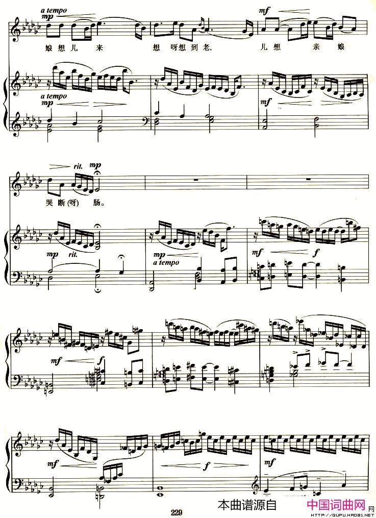 想亲娘正谱F调简谱