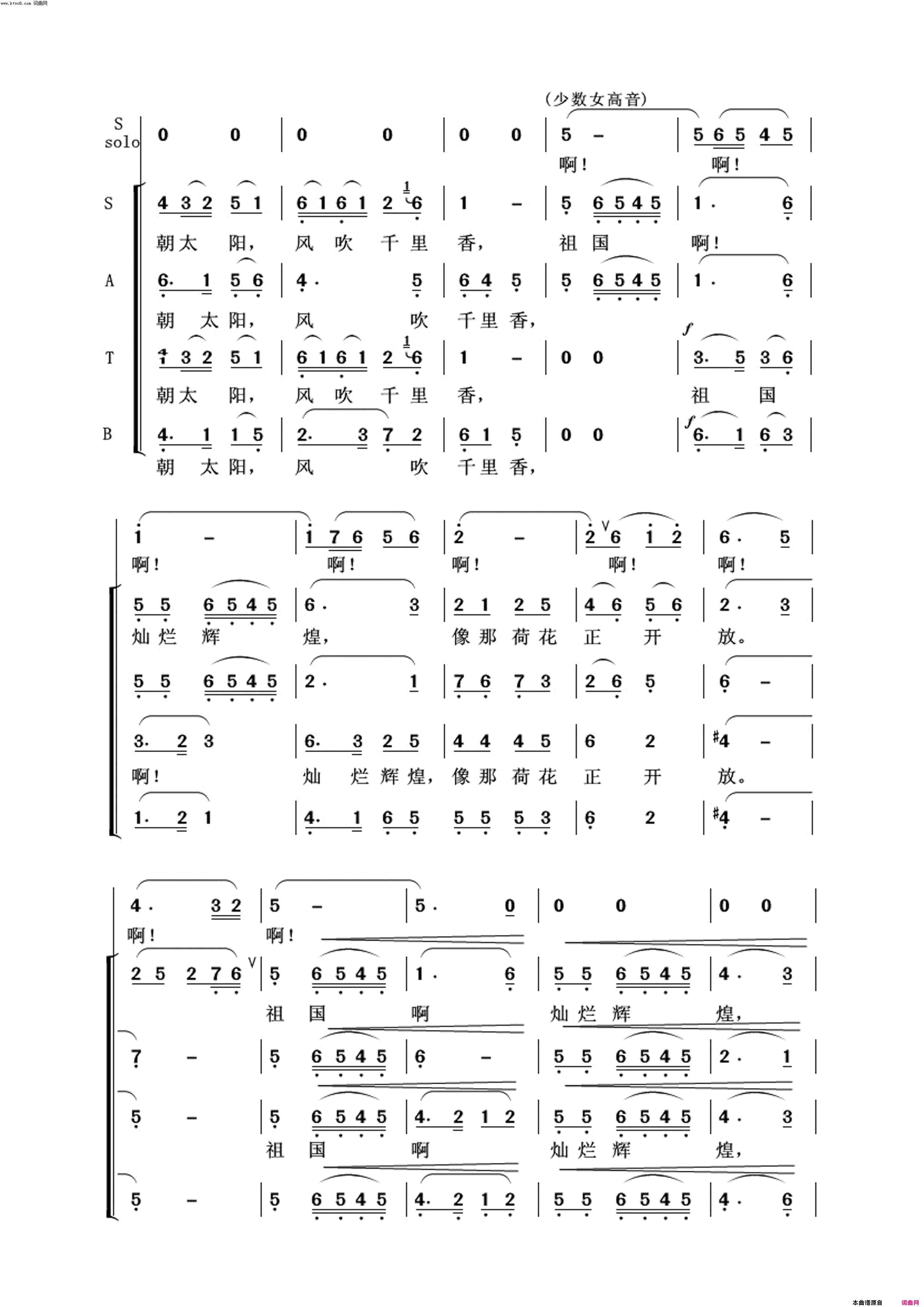 荷花颂常青放歌简谱