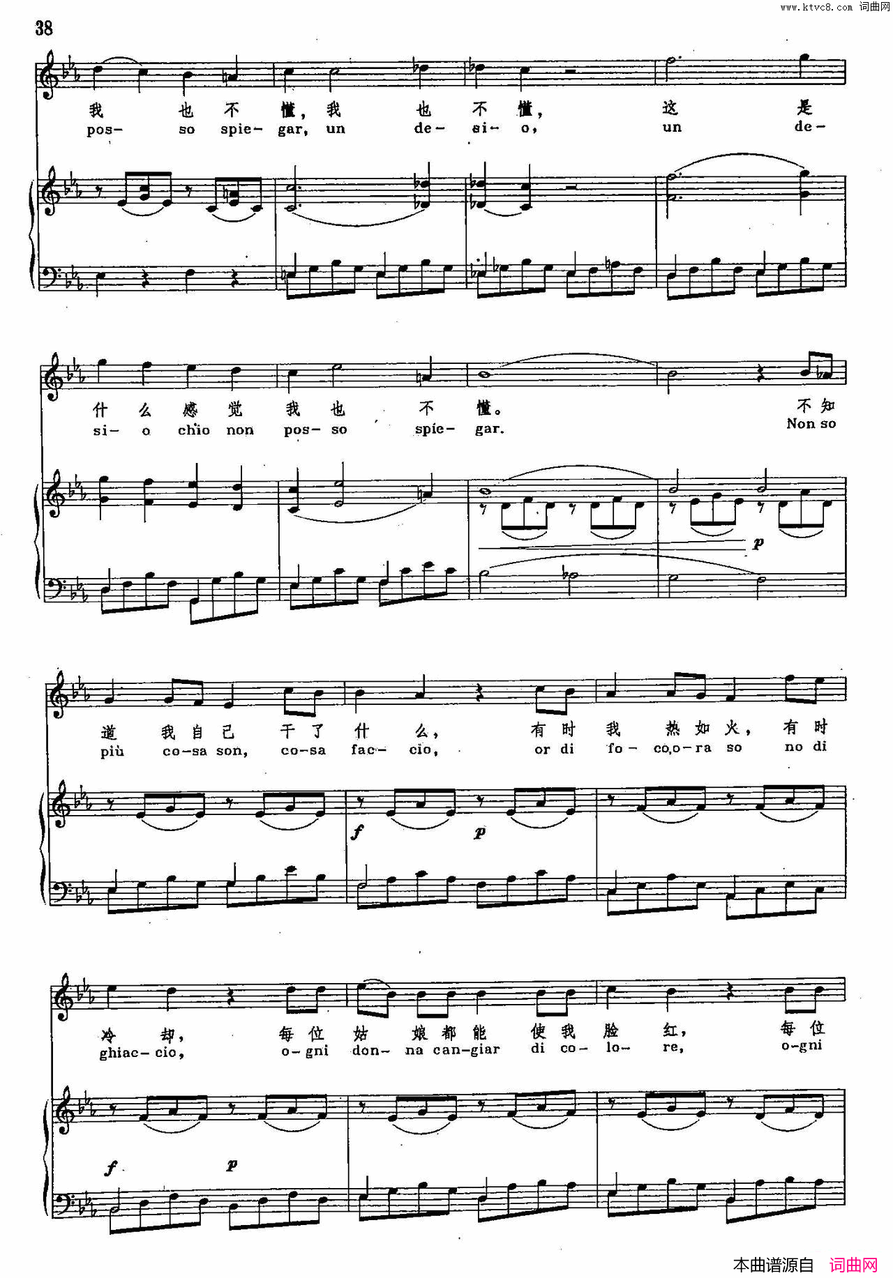 不知道我自己干了什么声乐教学曲库2_6【奥】正谱选自歌剧_费加罗的婚礼_简谱