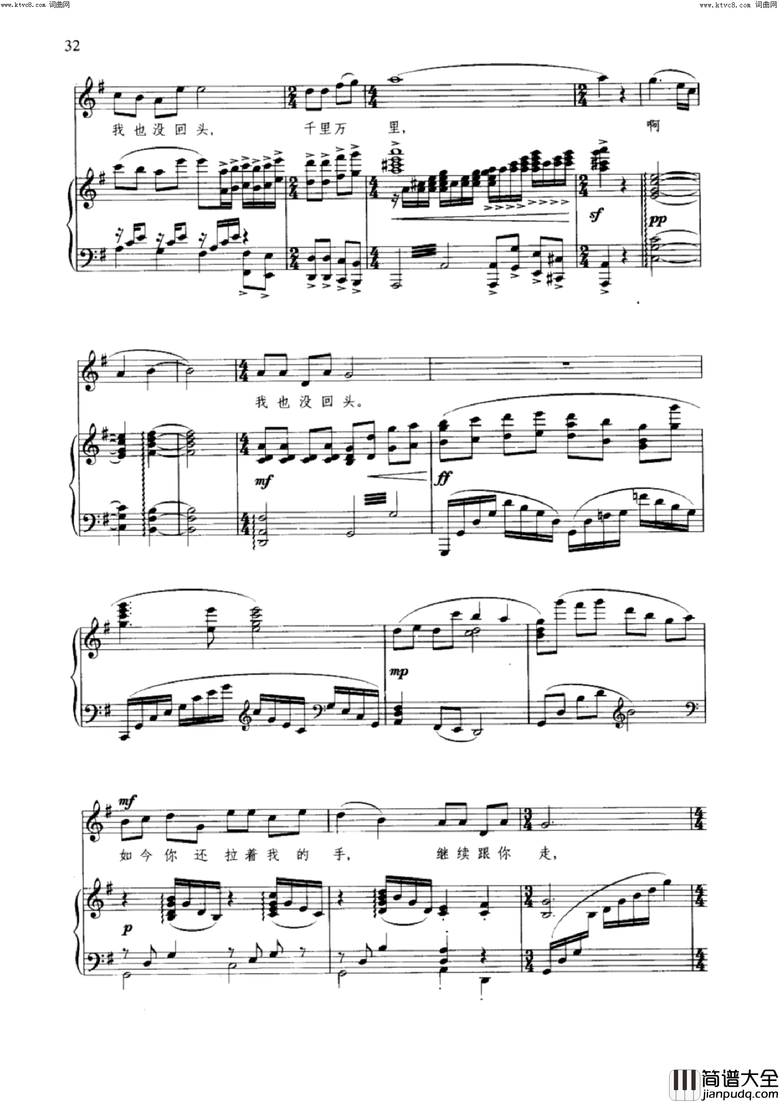 把一切献给党简谱_王宏伟演唱_李峰/印青词曲