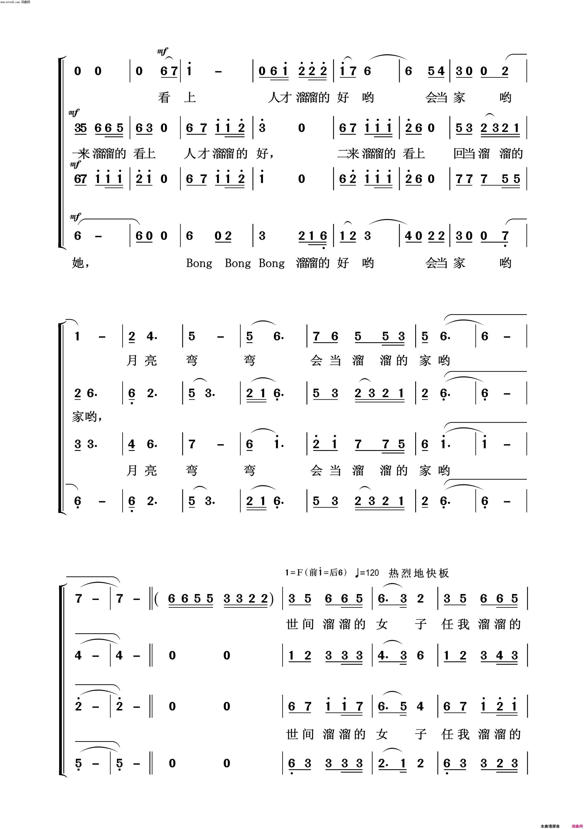 康定情歌常青放歌二简谱