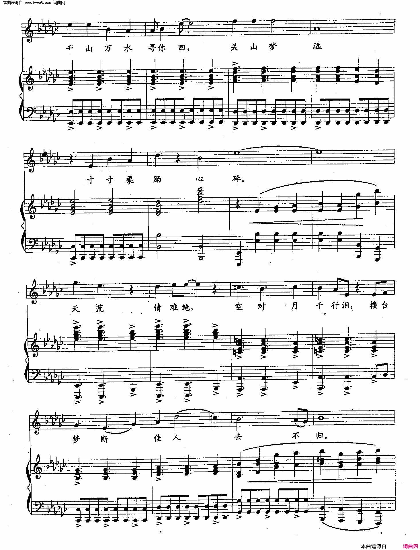 梁祝新歌双谱简谱