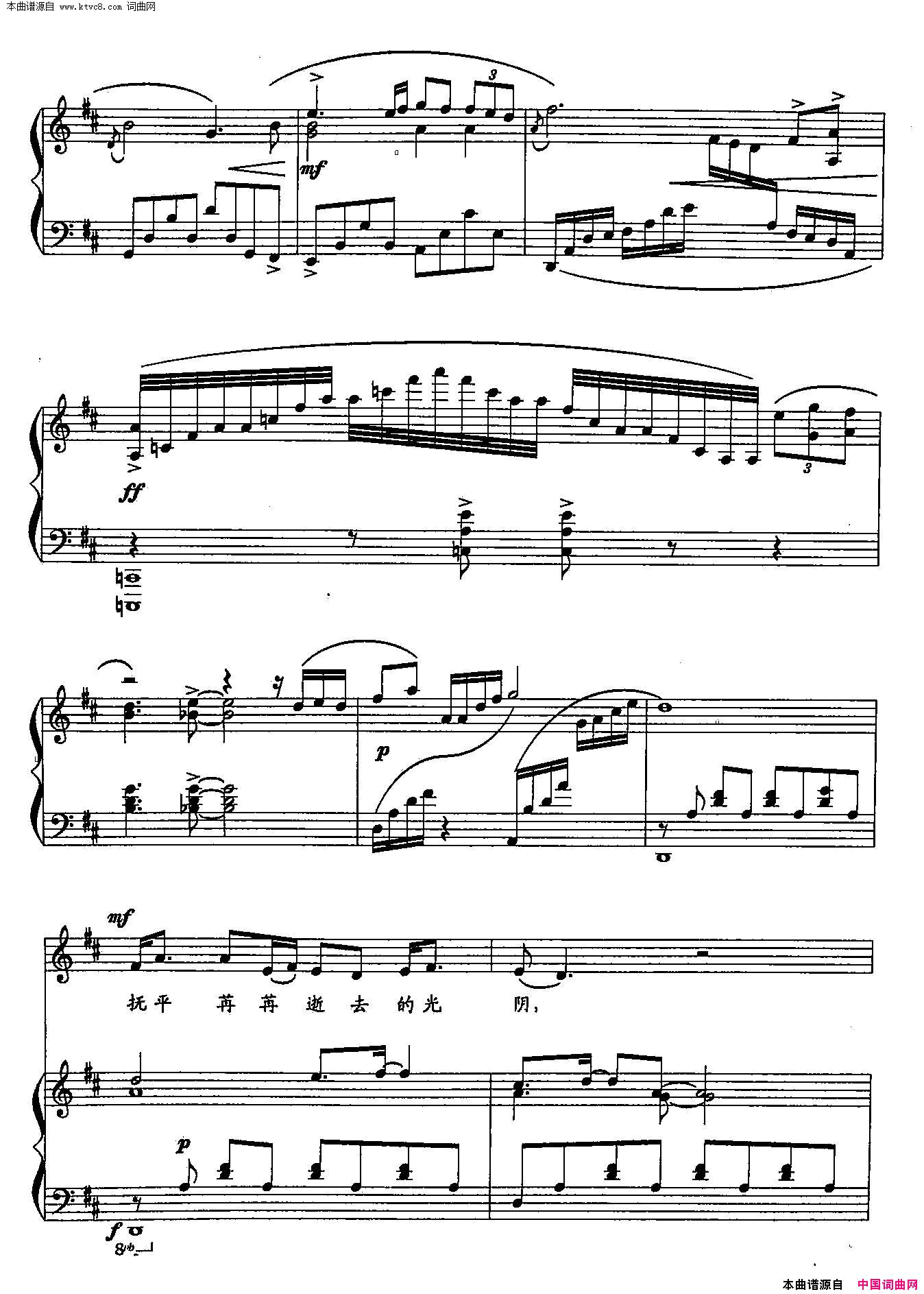 追寻D调双谱简谱_孙楠演唱_张和平/舒楠词曲