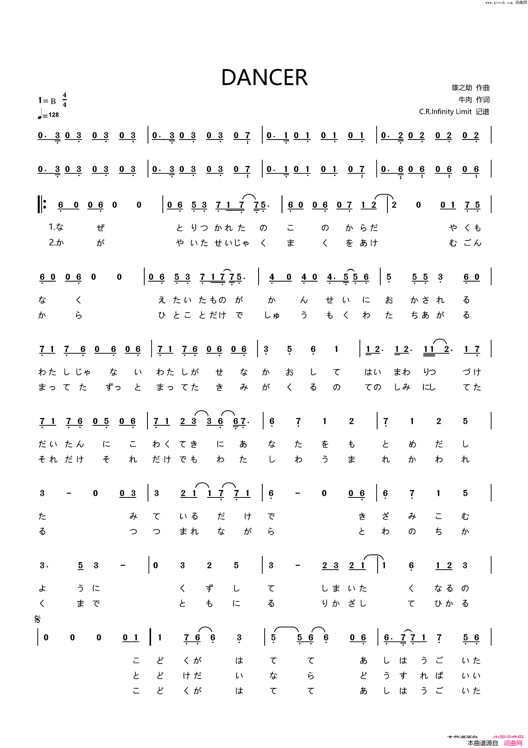 [日]DANCER简谱