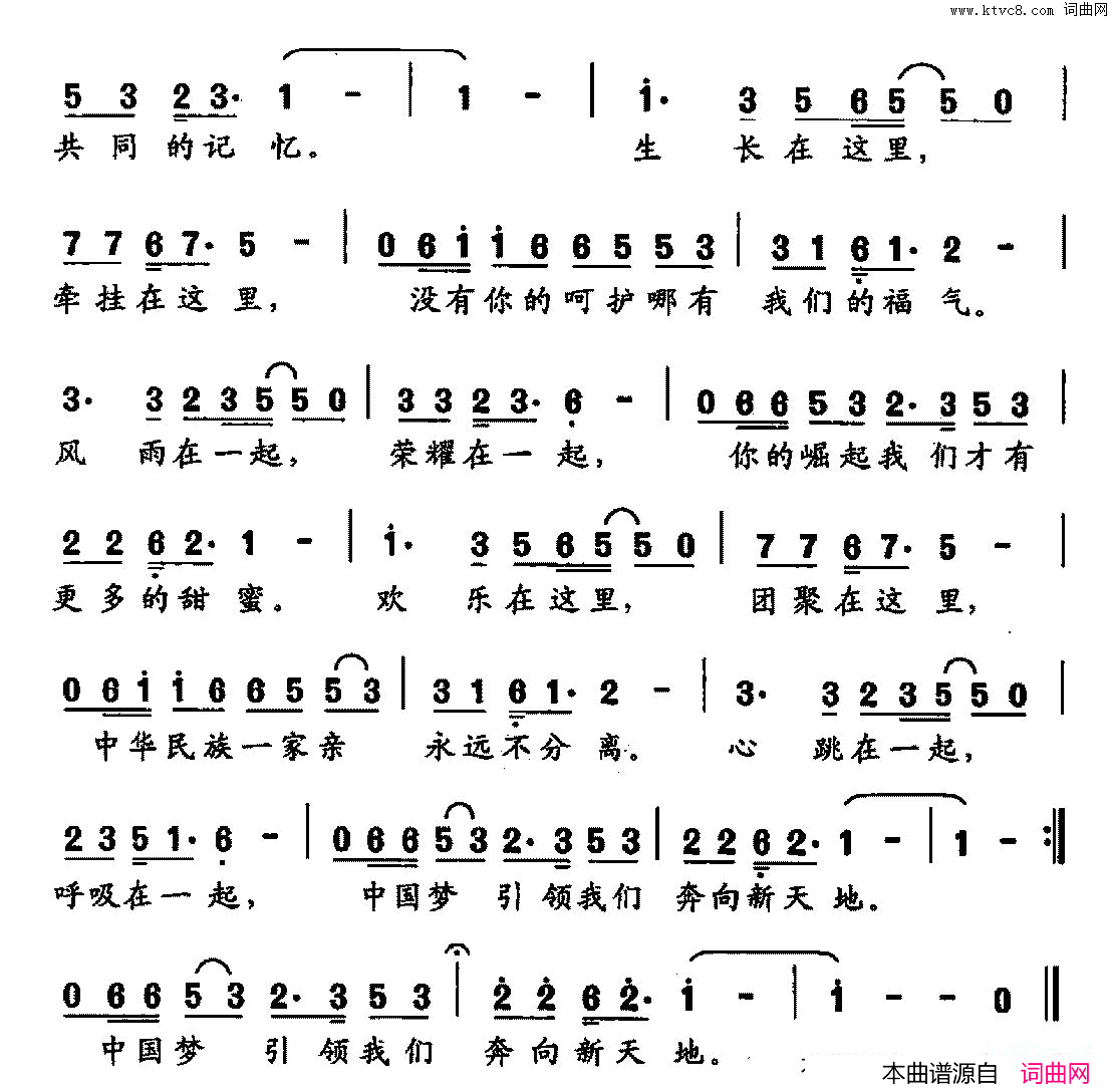 在这里，在一起简谱